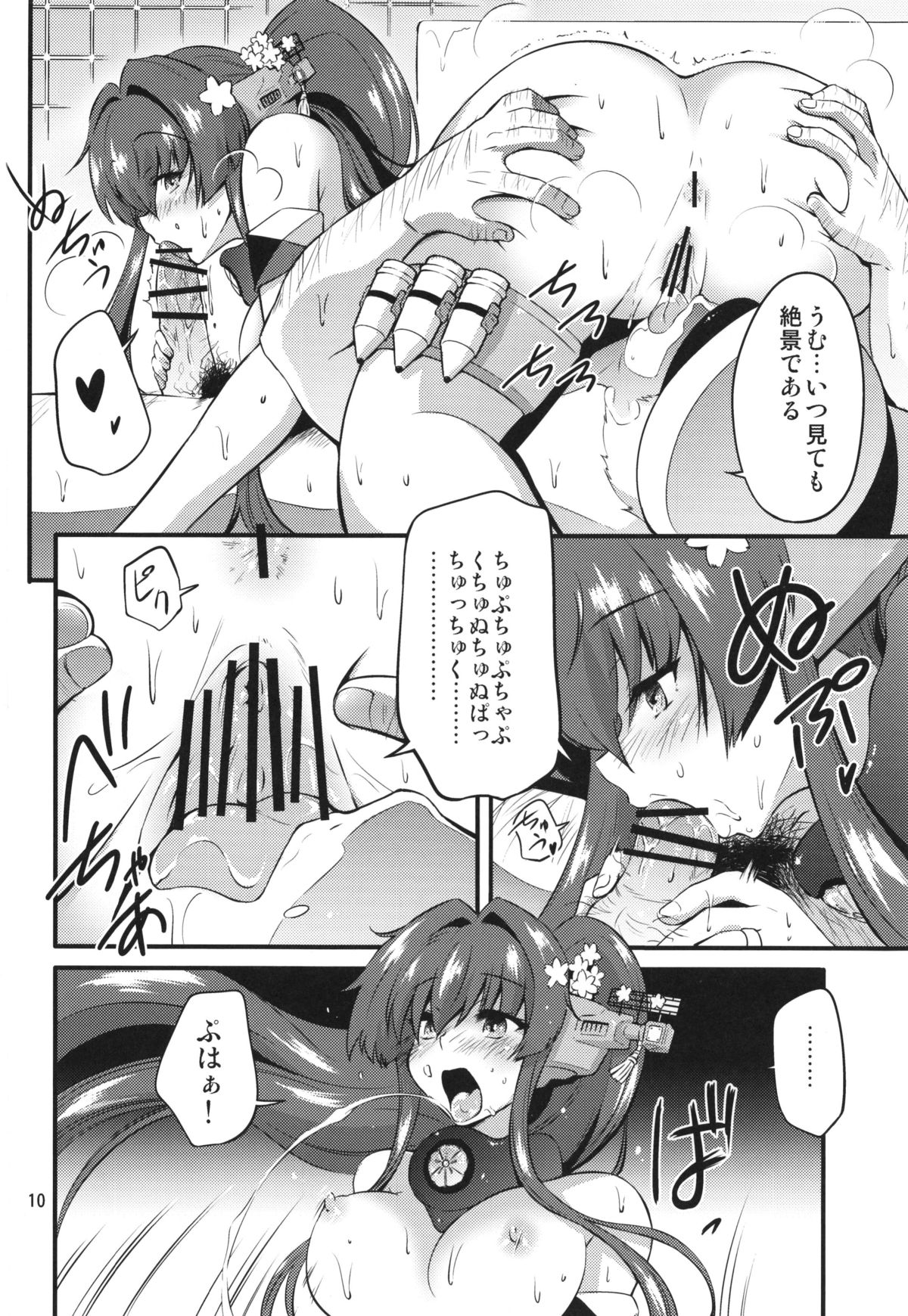 [Okinawa Mikan (Mikanchu)] Yamato Soap (Kantai Collection -KanColle-) page 10 full