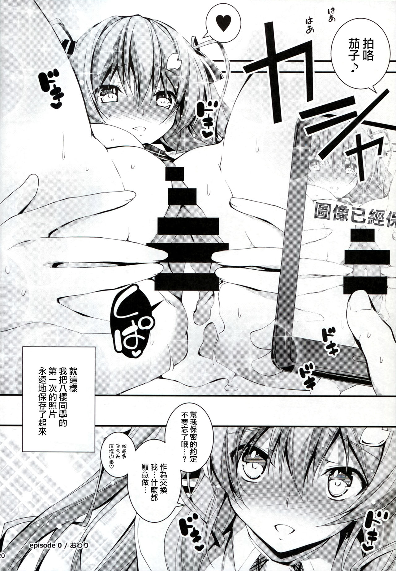 (C89) [[Kikurage-ya (Kikurage)] KOI+KAN I [Chinese] [无毒汉化组X年糕汉化组] page 22 full