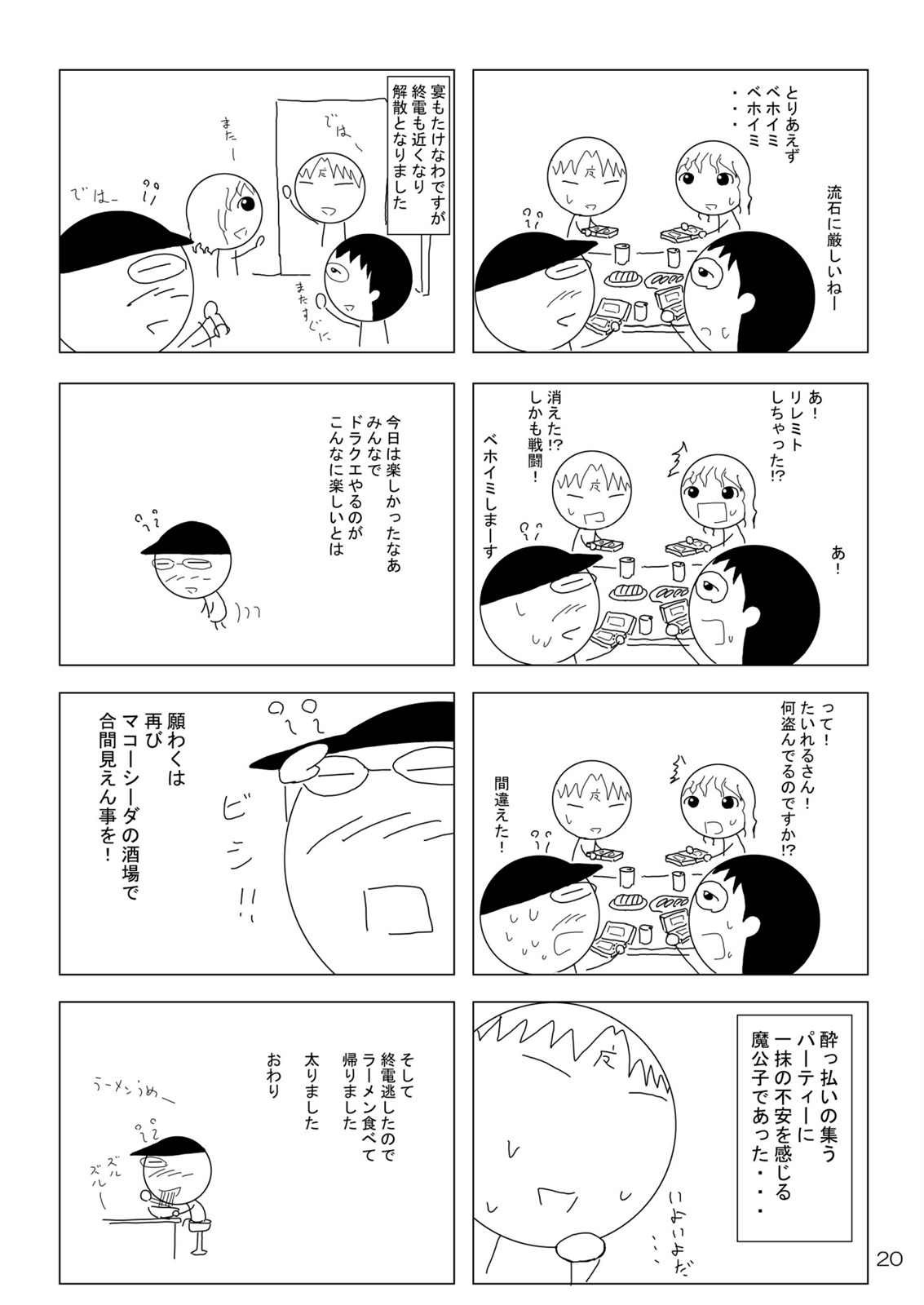 [Red Ribbon Revenger] Ayakashi Yuki (Nurarihyon no Mago) (English) page 18 full