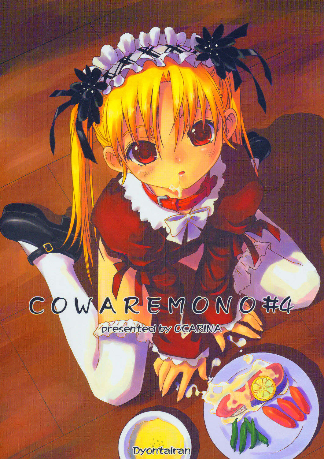 (C67) [Ocarina (Dyontairan)] Cowaremono #4 page 1 full