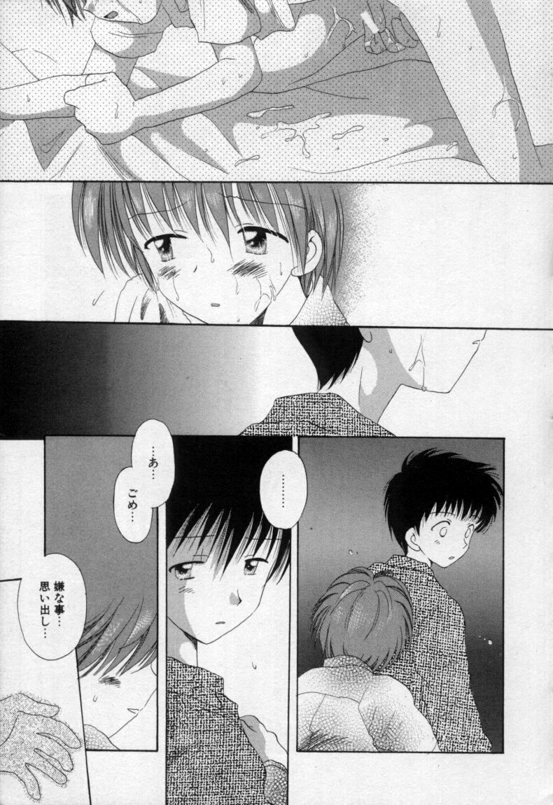 [Hoshiai Hilo] Owaru Sekai no Hoshi no Shita page 24 full