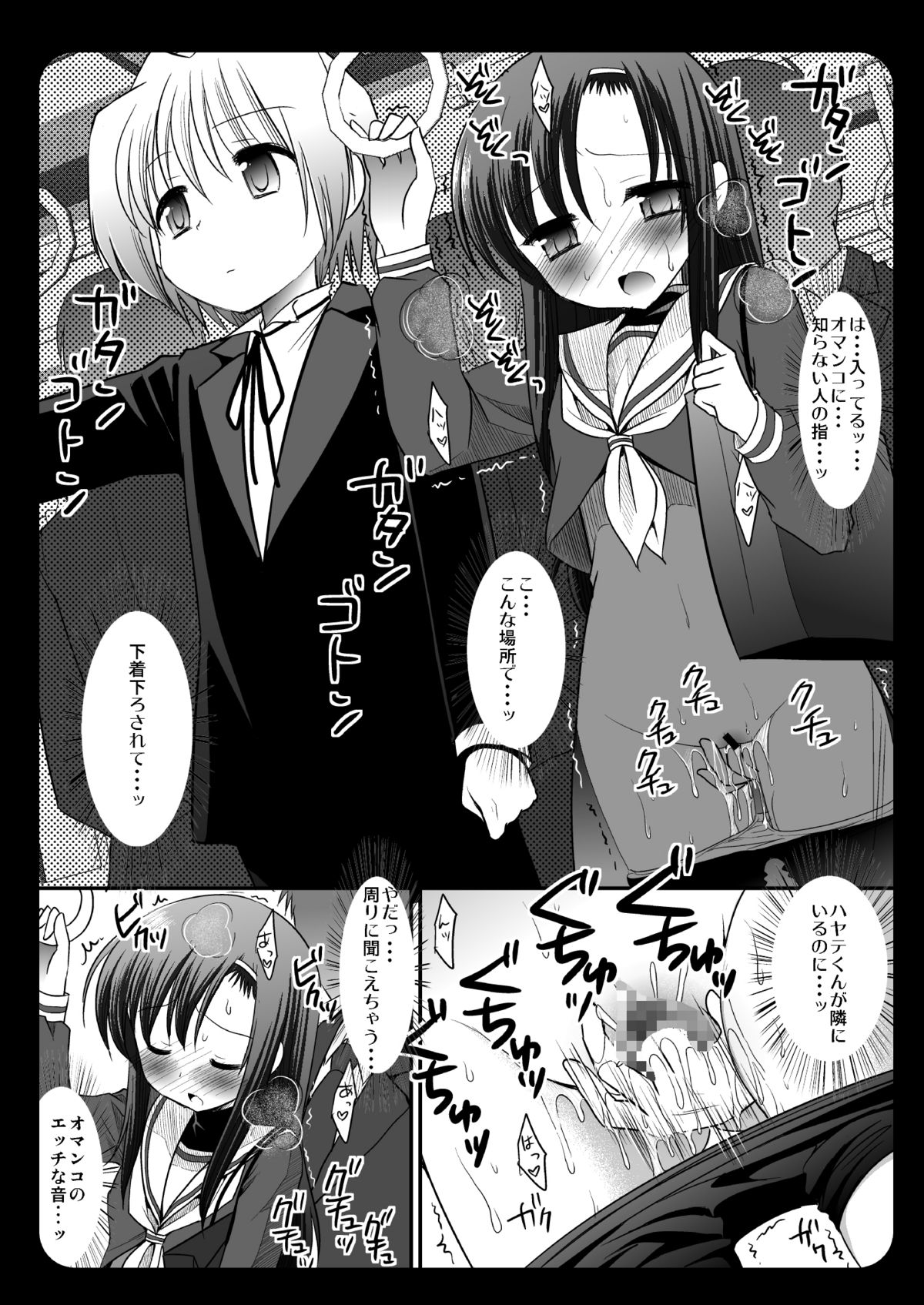 [Nagiyamasugi (Nagiyama)] Hinagiku Chikan Densha 3 (Hayate no Gotoku!) [Digital] page 10 full