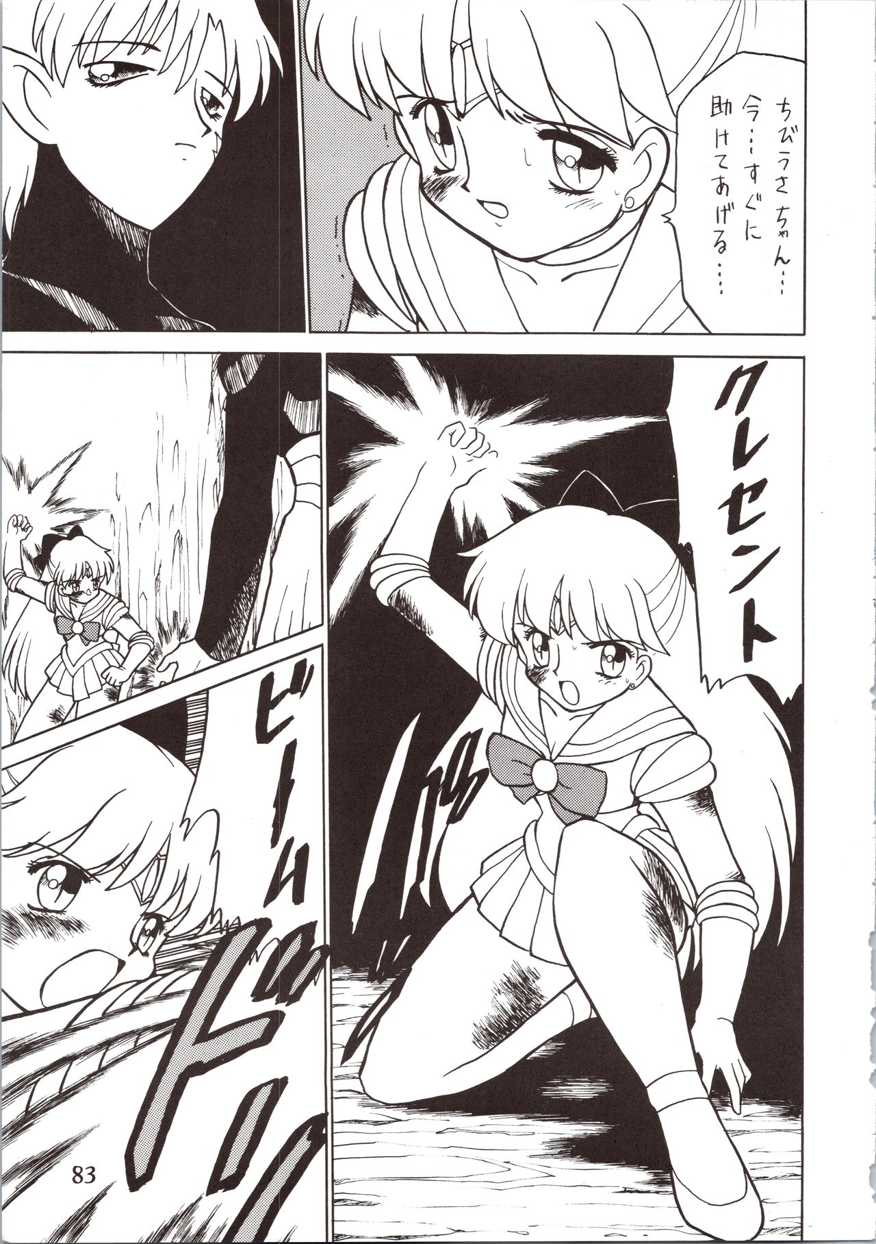 [The Commercial (Various)] SATURN (Various) page 83 full