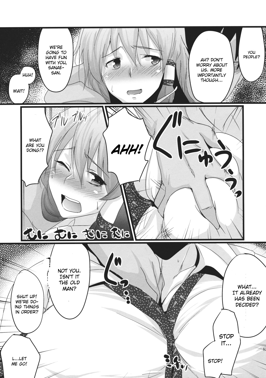 (Reitaisai 9) [MMT!! (K2isu)] Konna Koto bakari Kangaeteimasu. 4 (Touhou Project) [English] [CGrascal] page 13 full