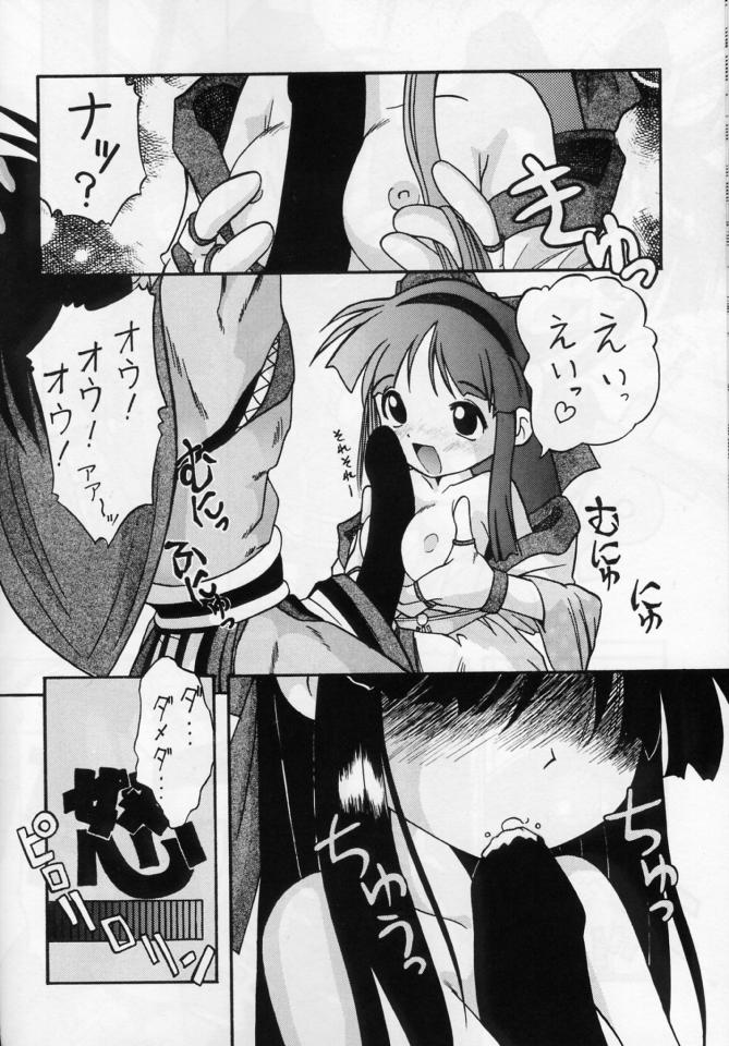 (CR21) [Maruno Keikaku (Marunosuke)] Komusume Tamashii (Samurai Spirits) page 18 full