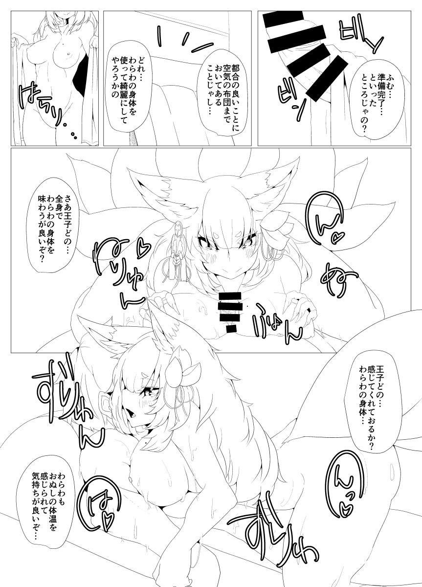 [Yukusasu] Aigis Kayou Hon (Sennen Sensou Aigis) [Digital] page 4 full