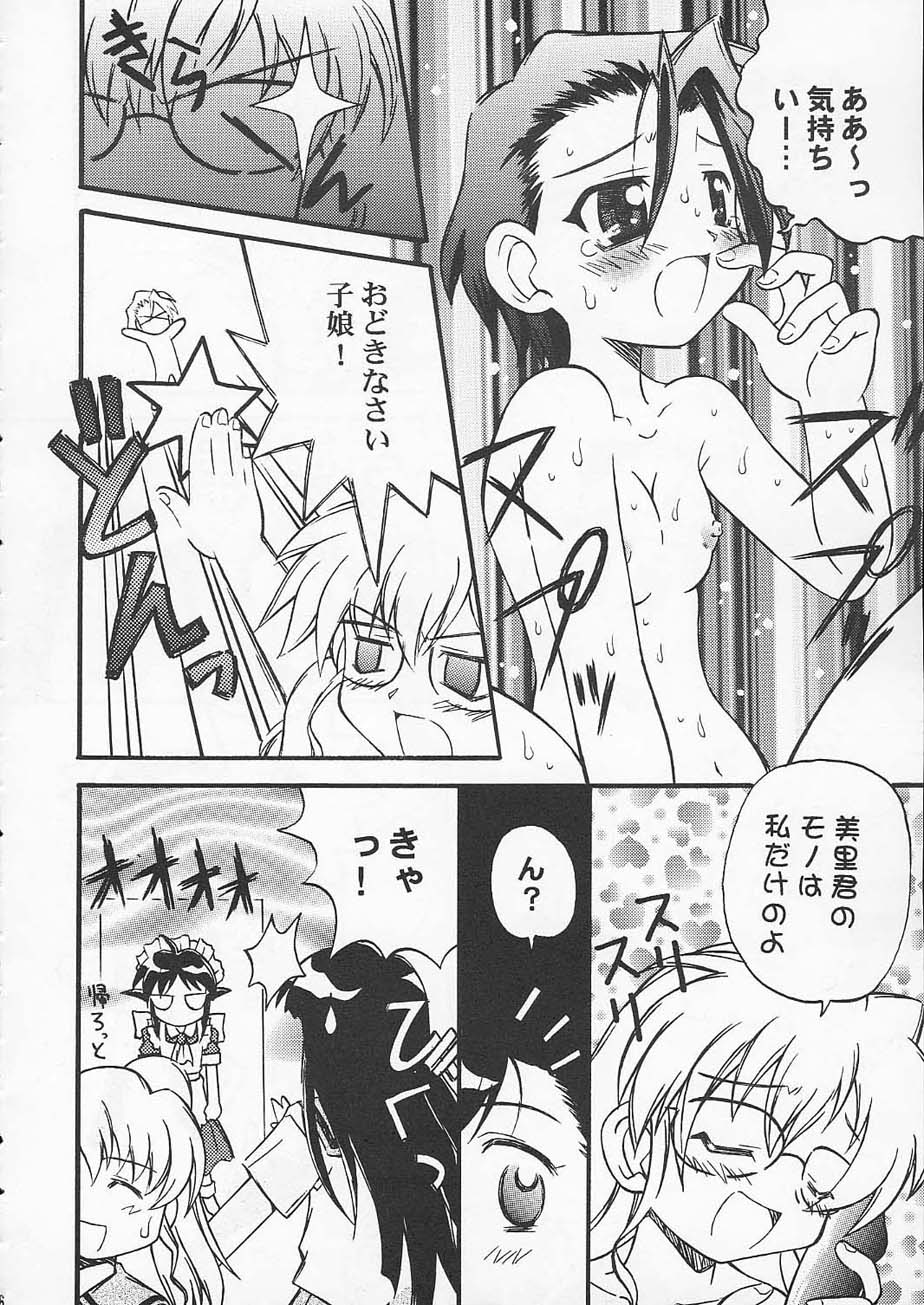 (CR30) [Jigen Bakudan (Kanibasami)] Ecchi Na No Wa Ikenai To Omoimasu! (Mahoromatic) page 5 full