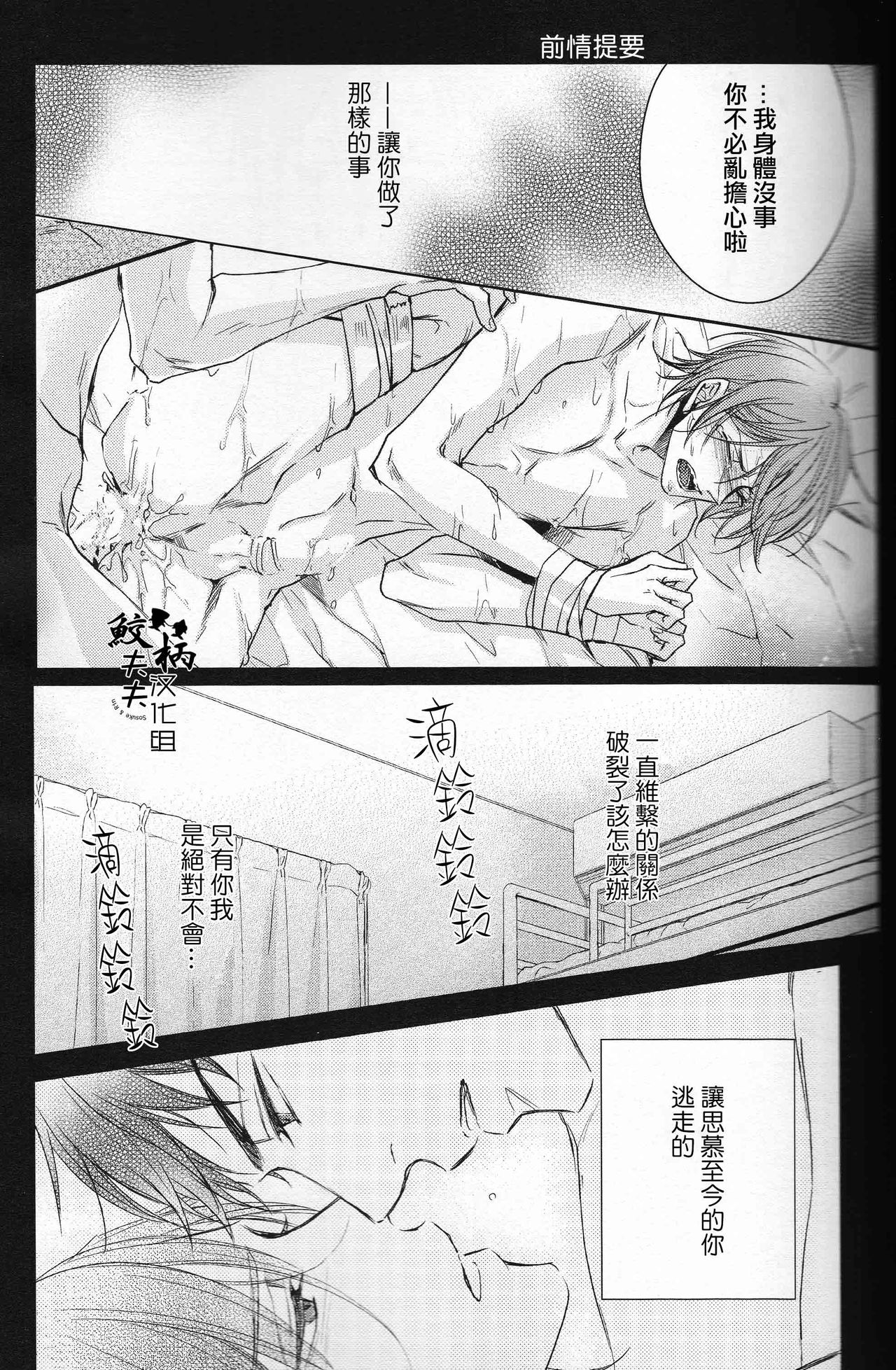 (C88) [Oshinobee(Yamada Papiko)] Skin3 (Free!) [Chinese] page 4 full