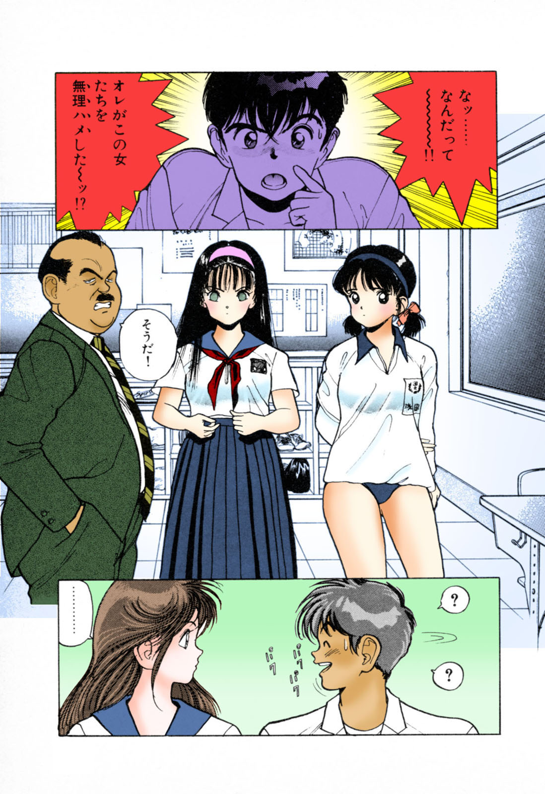 [U-Jin] [Full Color seijin ban] ANGEL 3 Completeban page 43 full