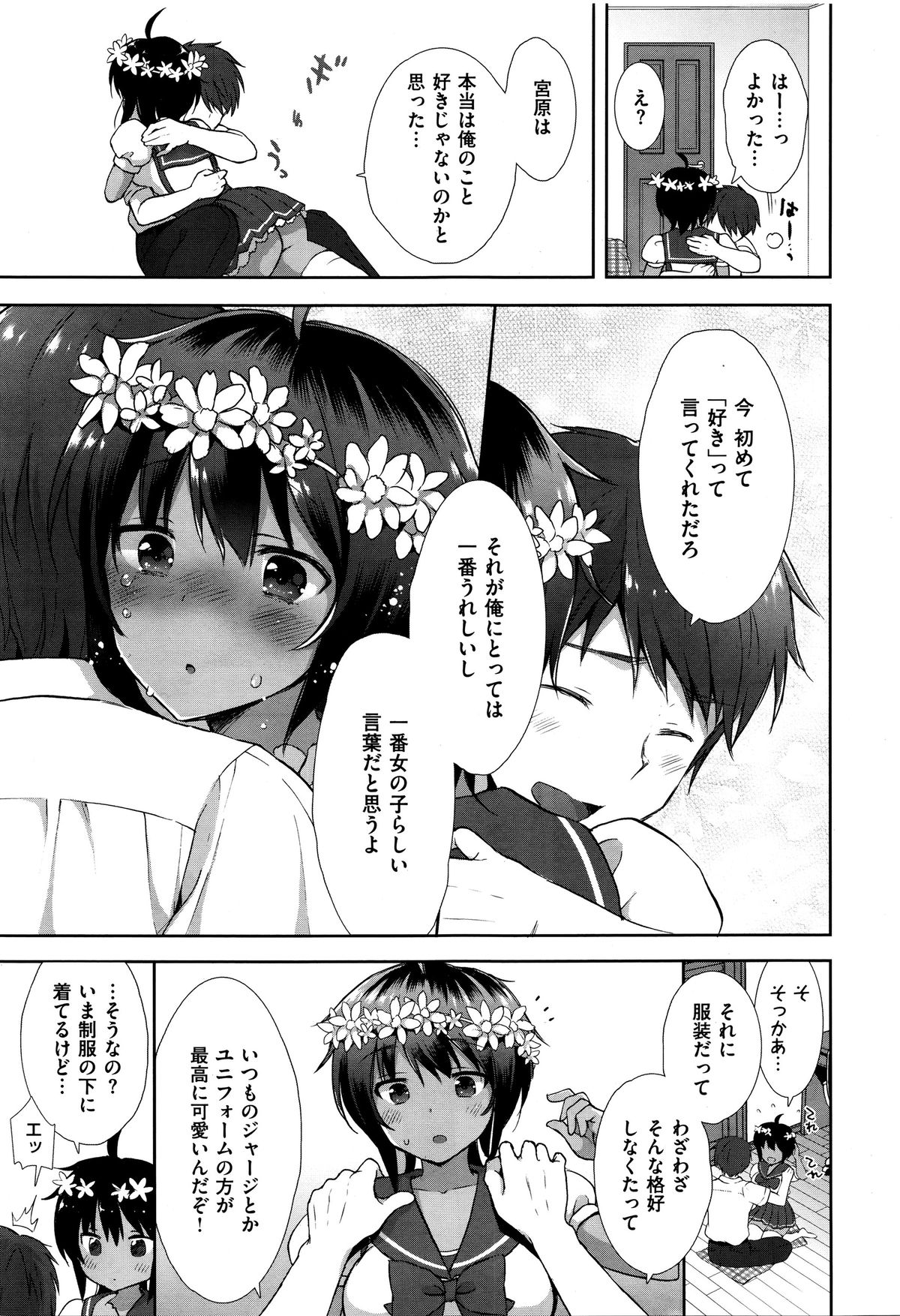 [もずや紫] コスプレっくす page 13 full