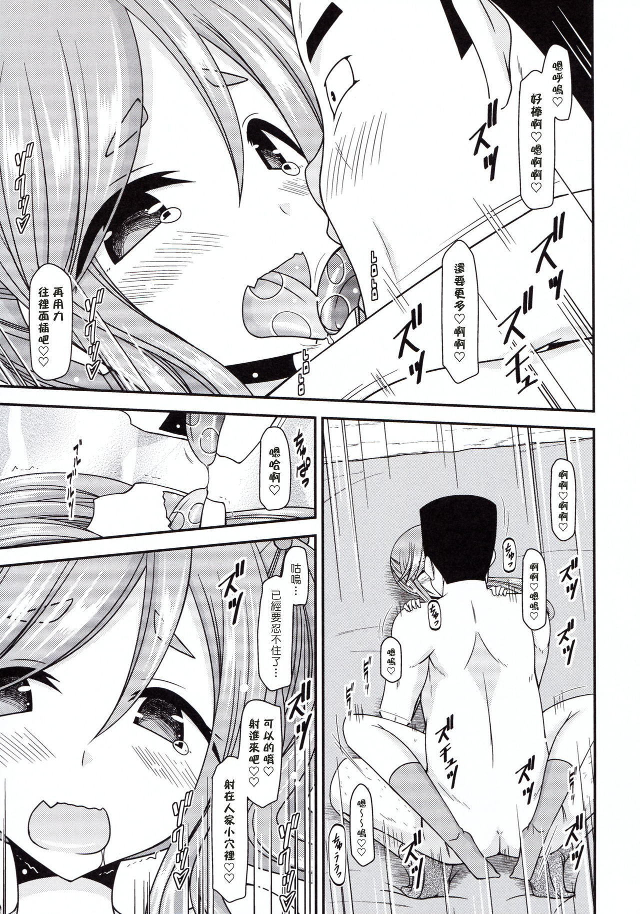 [valssu (Charu)] Yagai Roshutsu Katsudou Circle Ge (Yuru Camp) [Chinese] [塔布里斯個人漢化] page 37 full