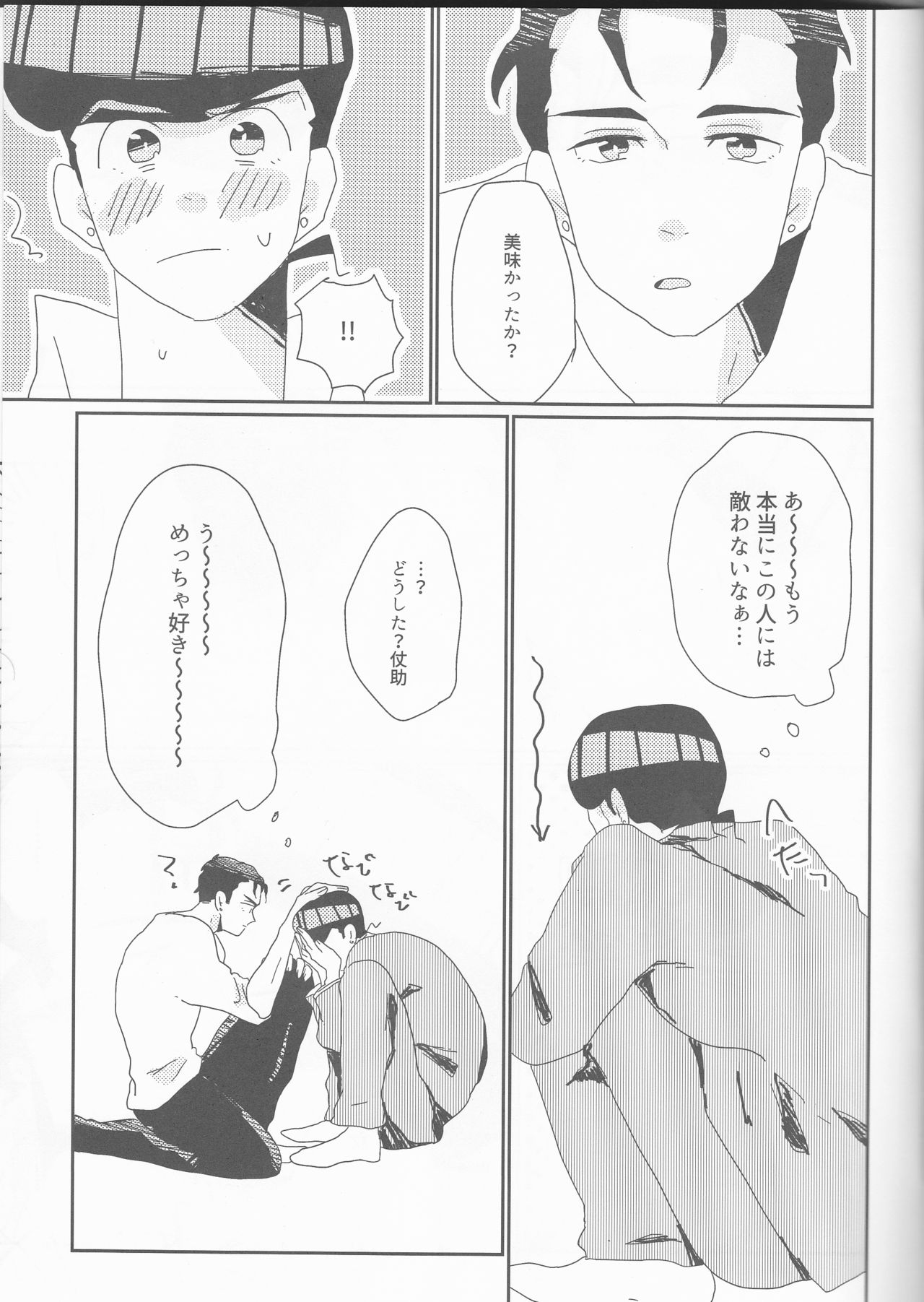(Golden Blood 19) [Snackgashi (Rikuna)] Josuke-kun-ka no himo Tarou-san (Jojo's Bizarre Adventure) page 14 full