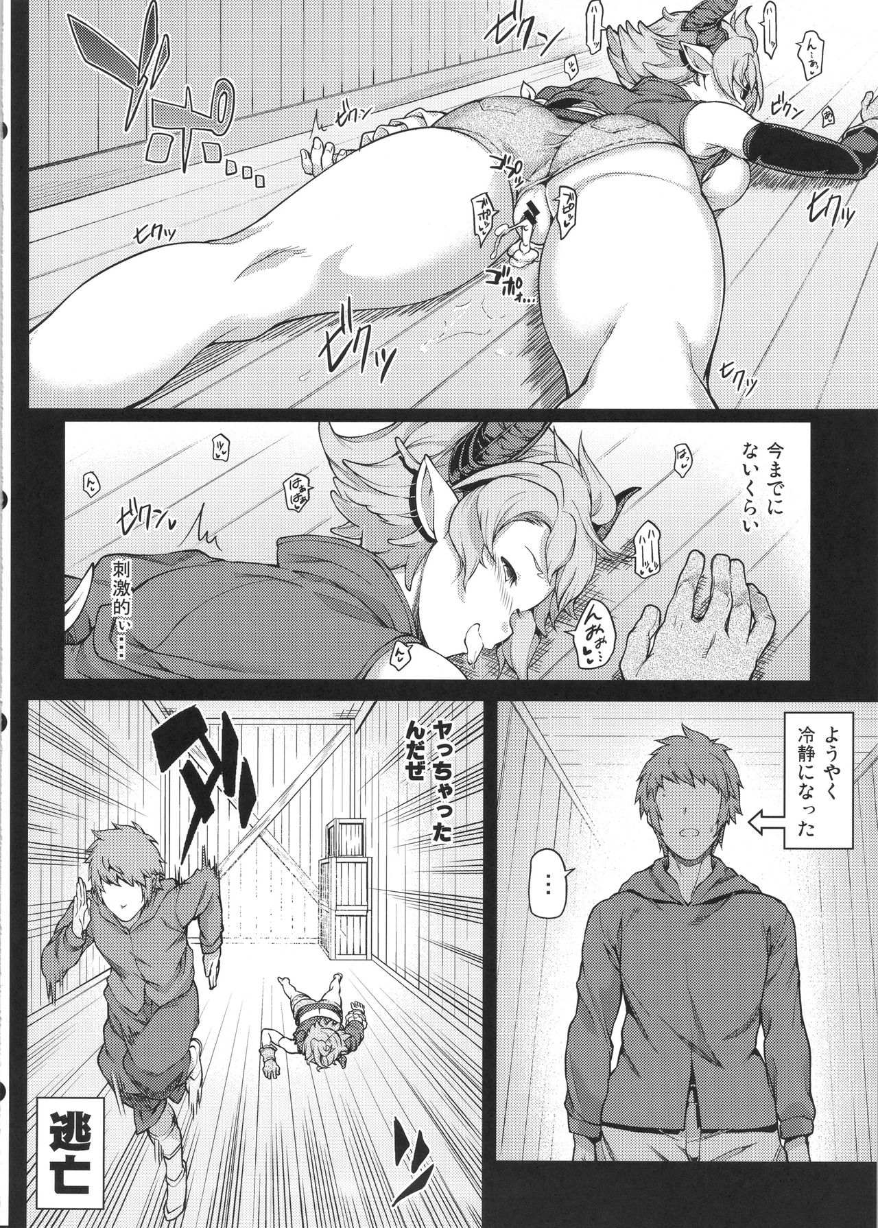 (Graket 2) [STANKY (yozo)] Zettai ni Shasei Shite wa Ikenai Gran Cypher 24-ji (Granblue Fantasy) page 20 full