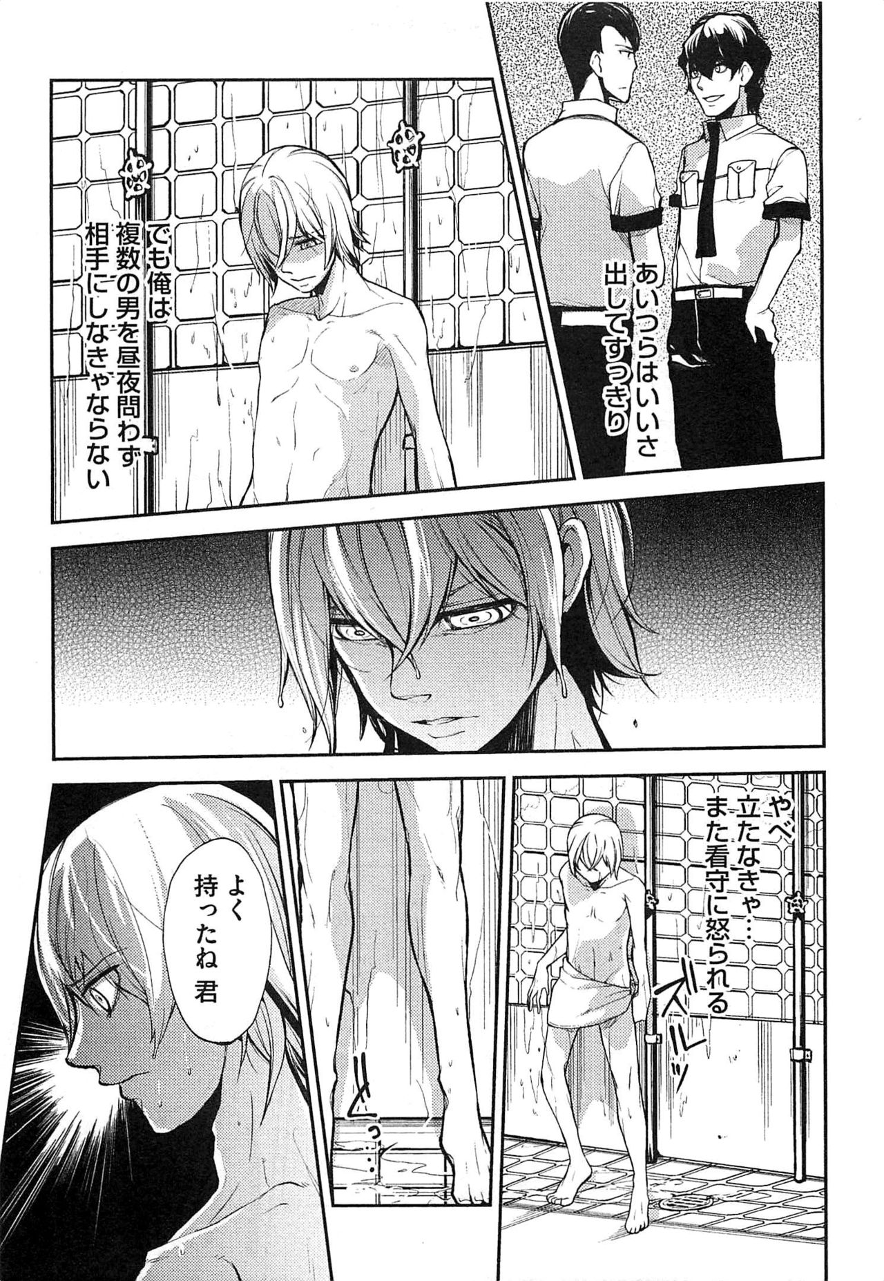 [Shiba Junko] Dorei Ouji no Kangoku Fuck!! page 48 full