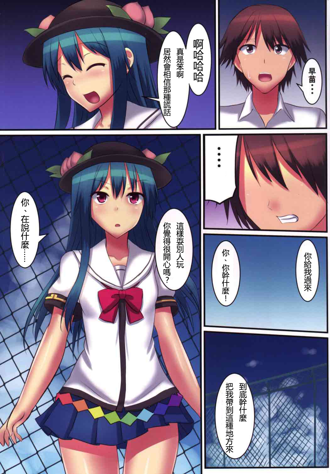 (C88) [Tsuki no Hikari Keikaku (Tokyo Yamane, Yuki Higasinakano)] Princess no Kyoushitsu (Touhou Project) [Chinese] [靴下汉化组] page 16 full