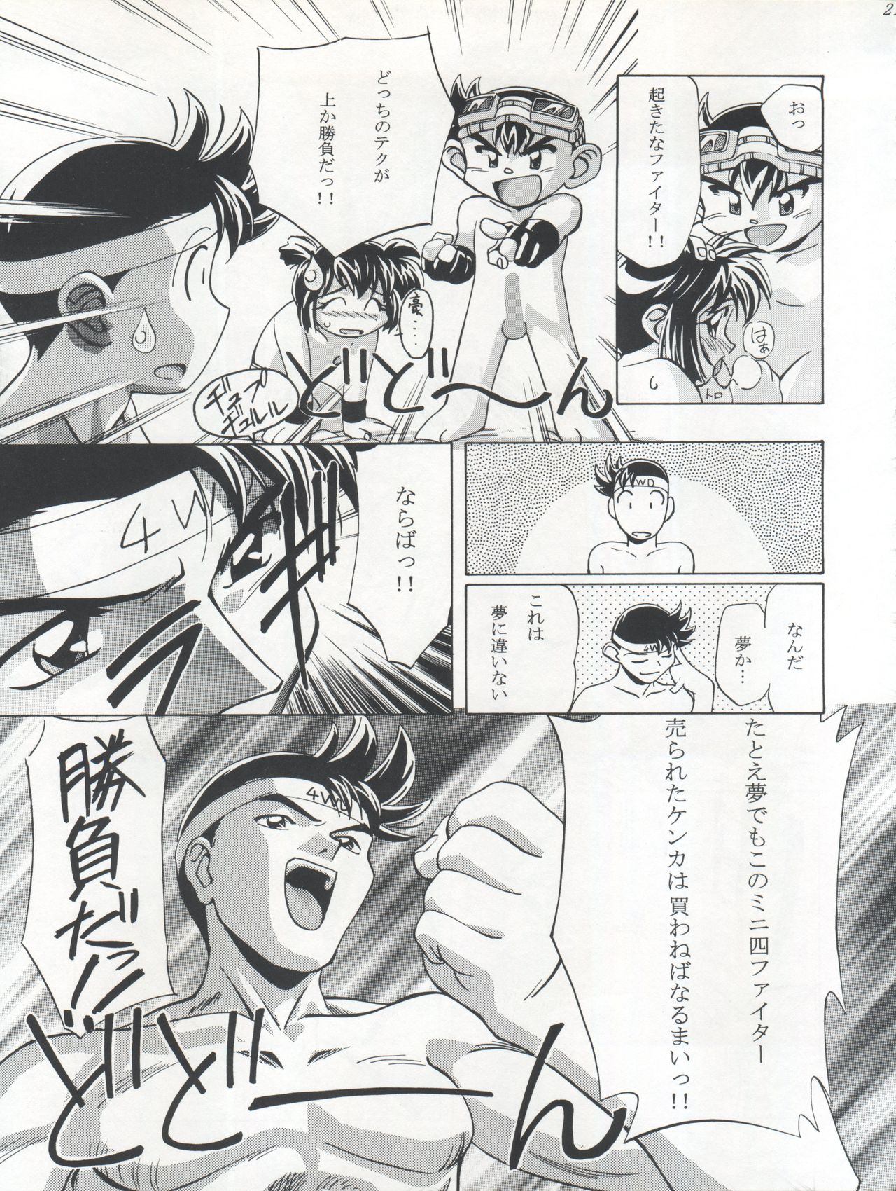 [Gambler Club (Kousaka Jun)] LET'S Ra GO! Junbigou (Bakusou Kyoudai Lets & Go!!) page 21 full