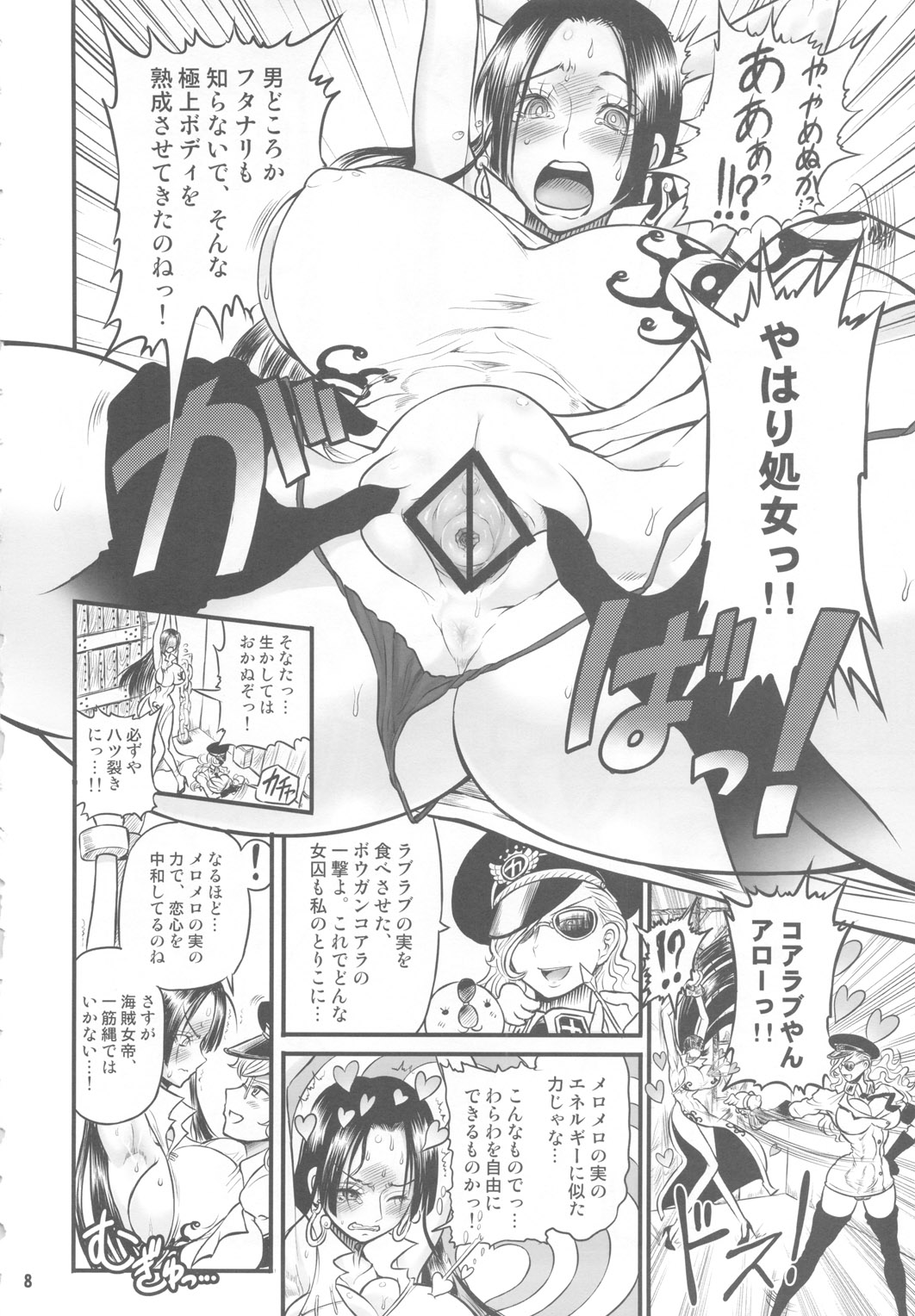 (C79) [Arsenothelus (Rebis, Chinbotsu)] Midarezaki Kaizoku Jotei (One Piece) page 7 full