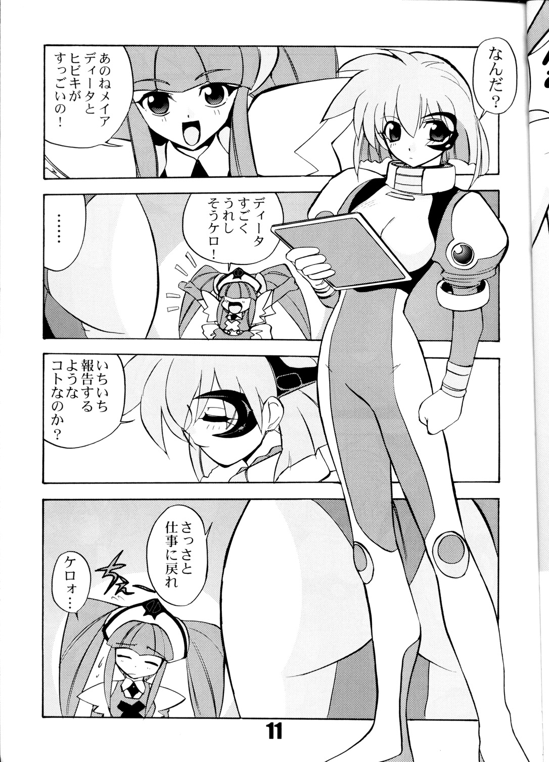 (C62) [Studio Scan (Joege Ichiretu)] Vandread (Vandread, Love Hina) page 10 full