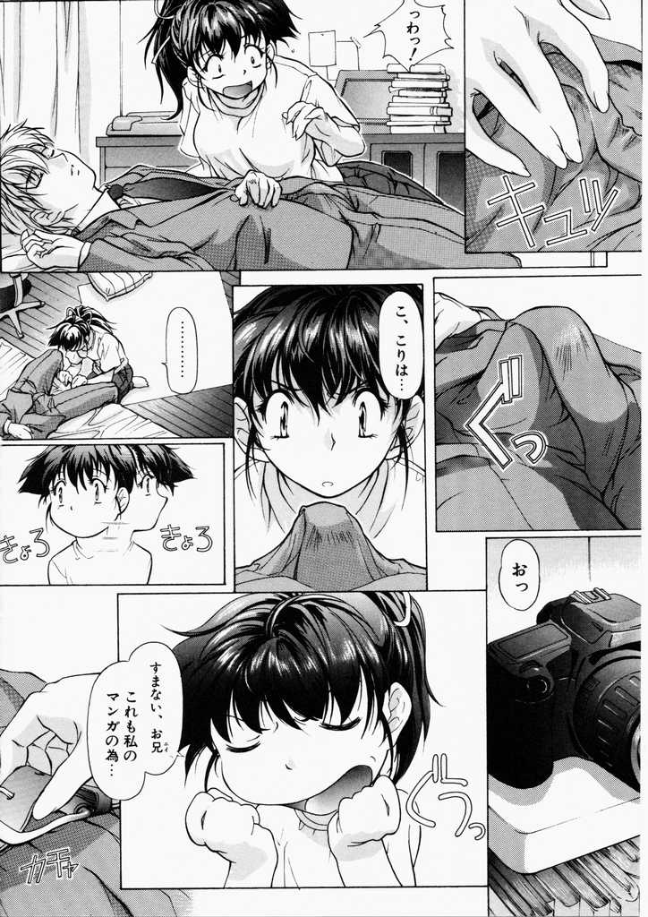 [Nakamura Uzuki] Dish Up ♥ page 38 full