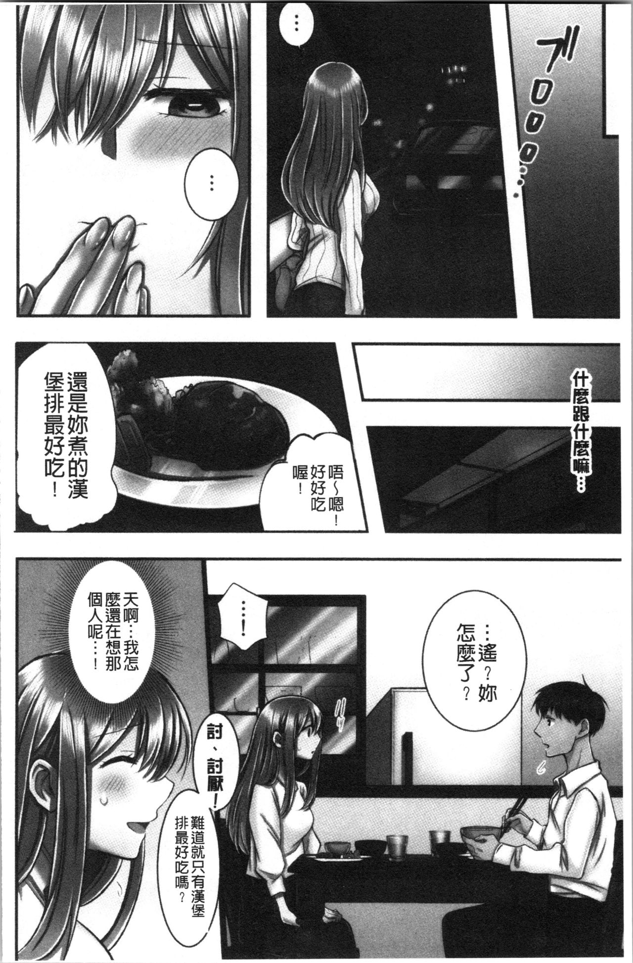 [Yohi] Netori Aisare | 濕黏黏的被疼愛 [Chinese] page 81 full