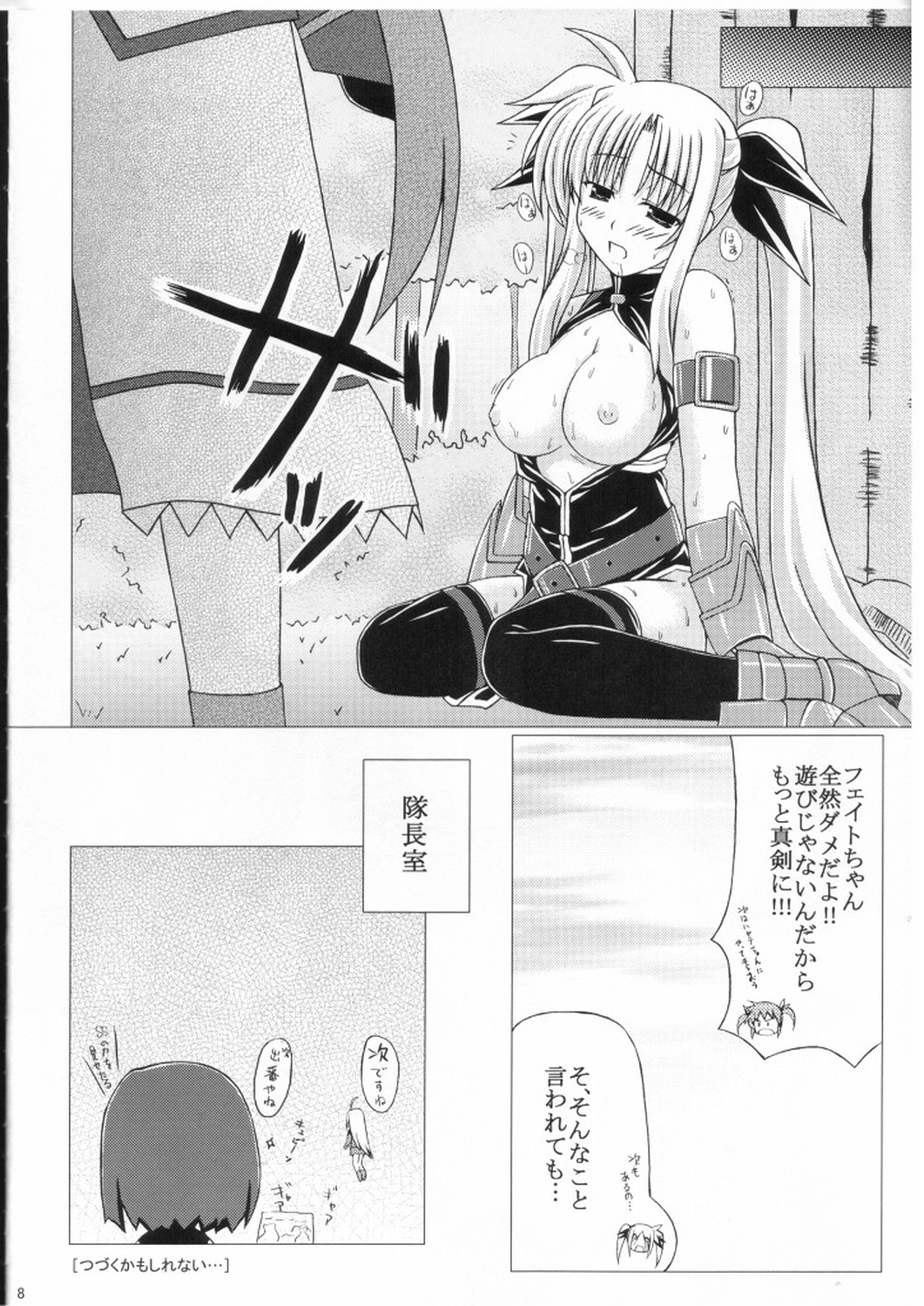 [MAGIC CREATION] BINDS2 (Magical Girl Lyrical Nanoha) page 7 full