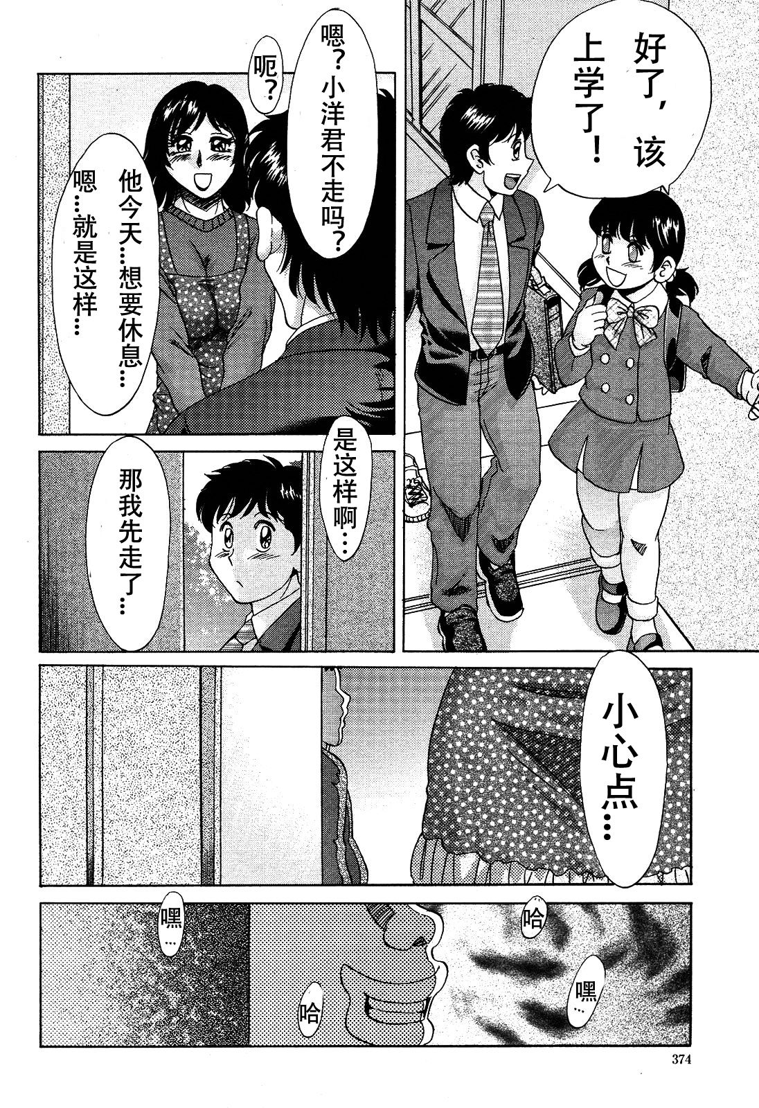 [Chanpon Miyabi] Takuro | 被同學NTR的媽媽和妹妹 (COMIC Momohime 2009-06) [Chinese] [泰迪腎個人漢化] page 6 full