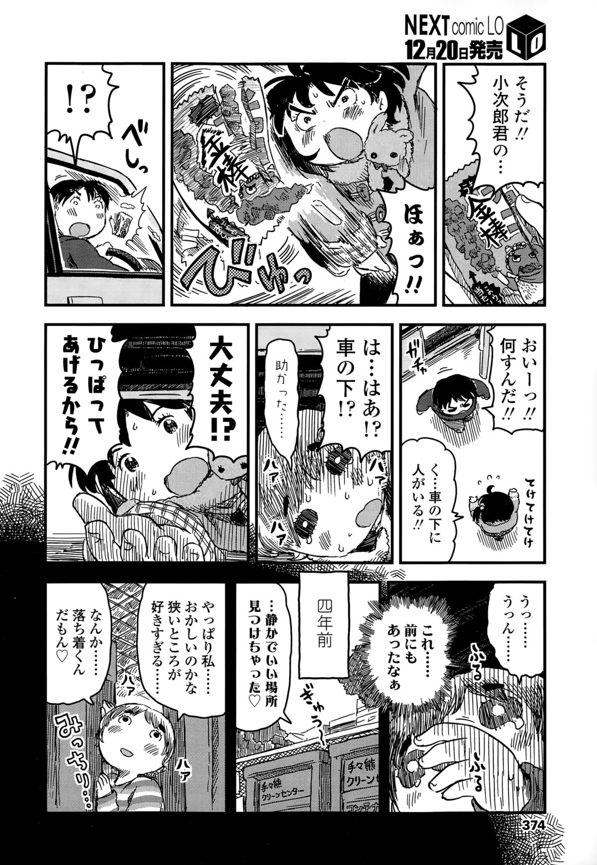 COMIC LO 2015-01 page 374 full