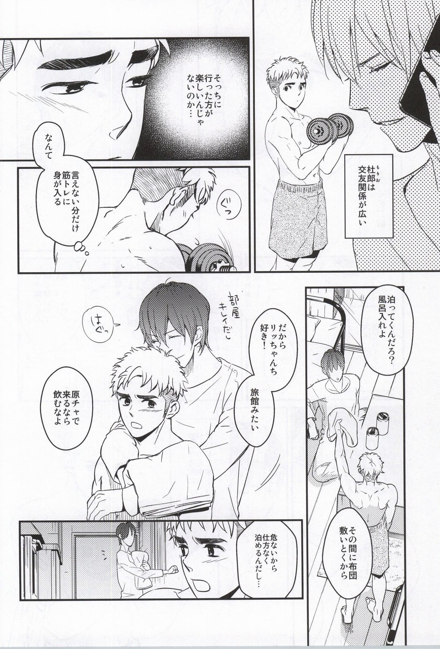 (C81) [Oyaniha Mada Yuttemasen (Sagano)] Golden Mannerism page 3 full