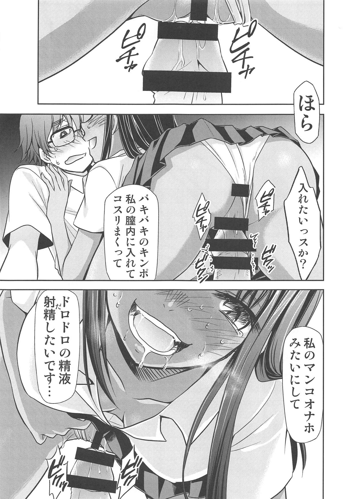 (C95) [Studio KIMIGABUCHI (Kimimaru)] Ijirimakutte, Nagatoro-san 2 (Ijiranaide, Nagatoro-san) page 14 full