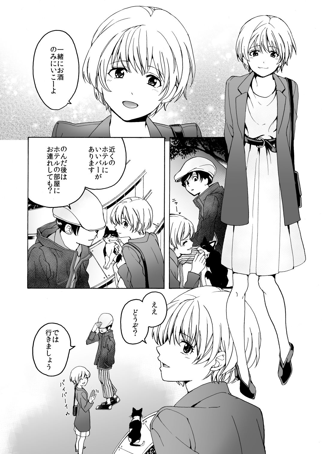 [Hyper Kettle Yesterday (Kawauchi)] i no Shissou [Digital] page 6 full