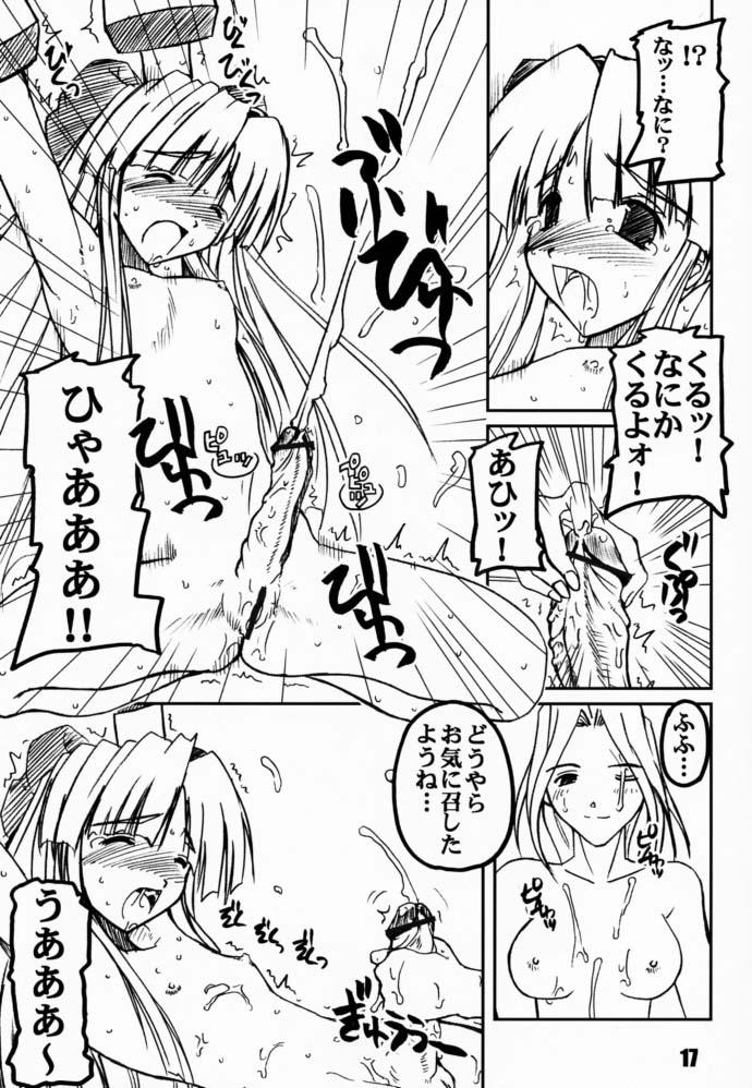 (CR29) [prettydolls (Araki Hiroaki)] PULP northern light ver. 2 (Samurai Spirits) page 16 full