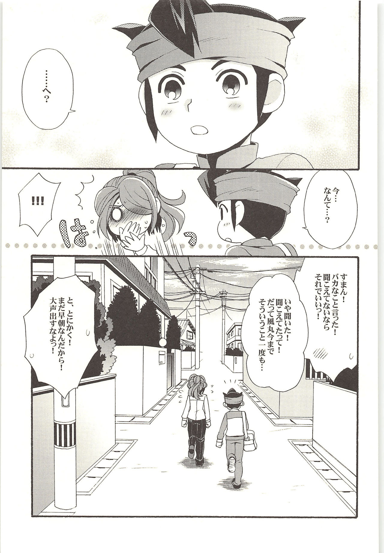 (Shotaket & Shota Scratch -Omega-) [Nakaun (Yoko)] ONE/TWO (Inazuma Eleven) page 64 full