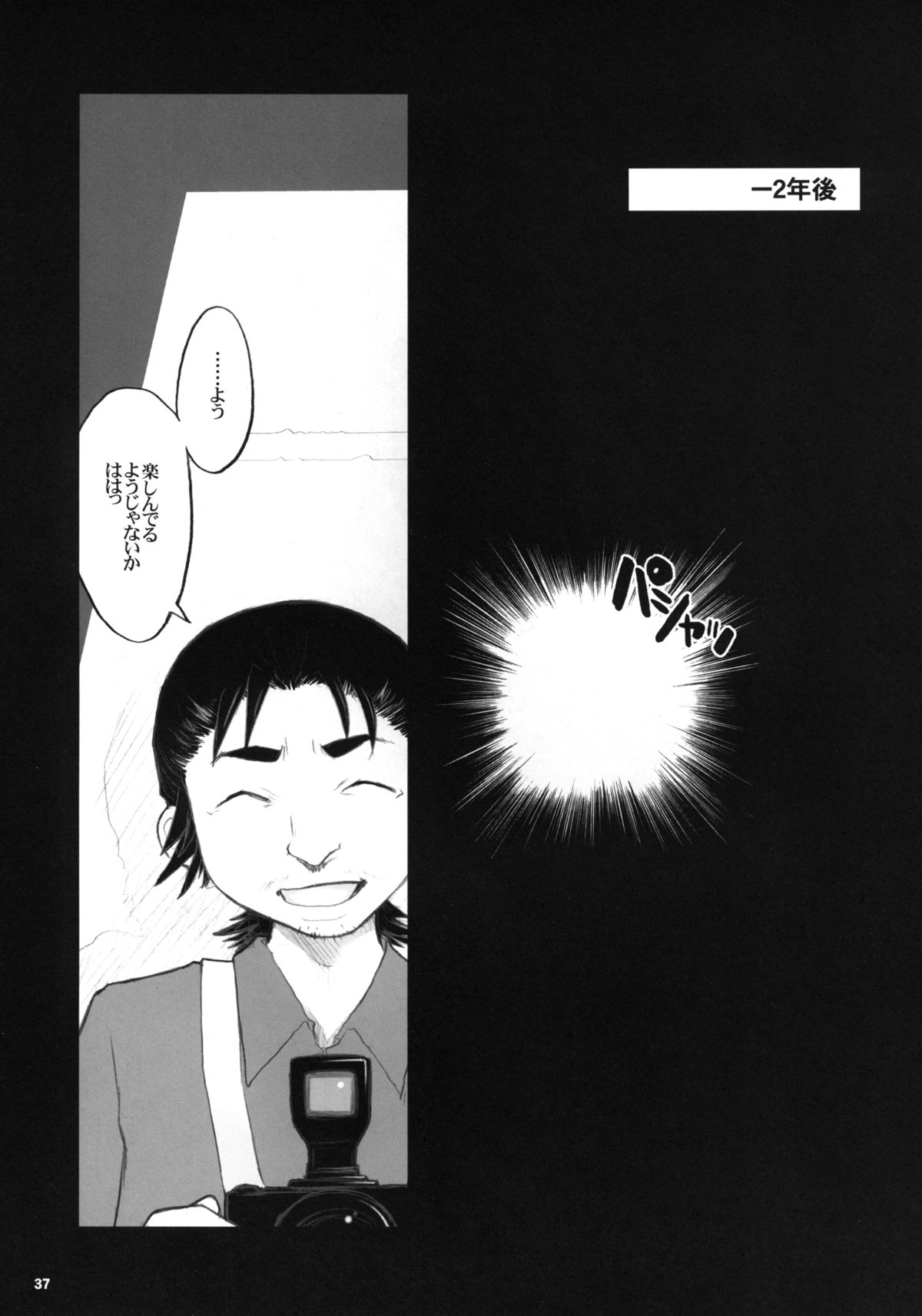 [DANGEROUS THOUGHTS (Kiken Shisou)] Kikenshisou Sakuhinshuu 3 Soushuuhon (Genshiken, Azumanga Daioh, Maria-sama ga Miteru) [Digital] page 36 full