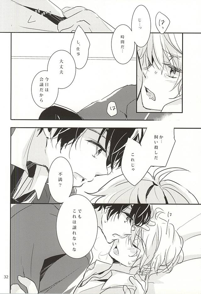 (CCOsaka102) [3982 (Okome)] eternal heaven (ALDNOAH.ZERO) page 28 full