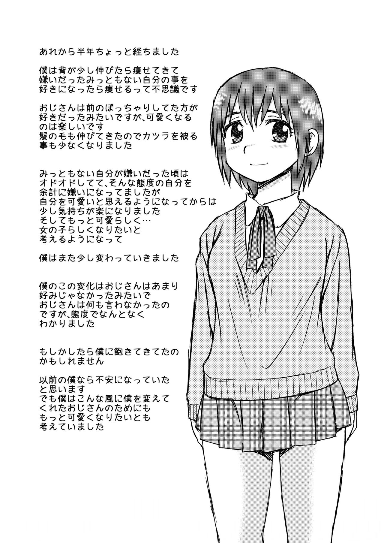 [BlueMonday (Shinozaki Rei)] Boku ga Boku de Nakunaru Hi. [Digital] page 9 full