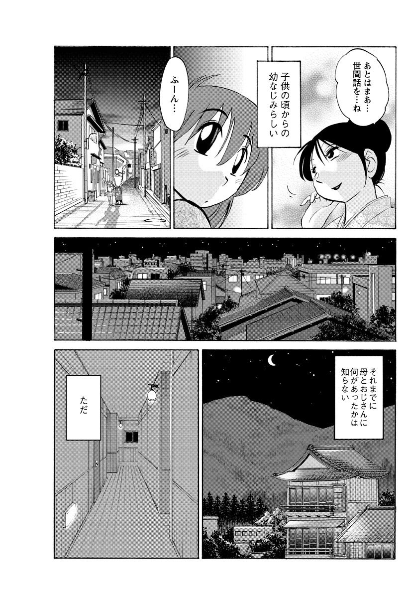 [TsuyaTsuya] Hirugao Ch. 1-2, 4, 14-32 page 32 full