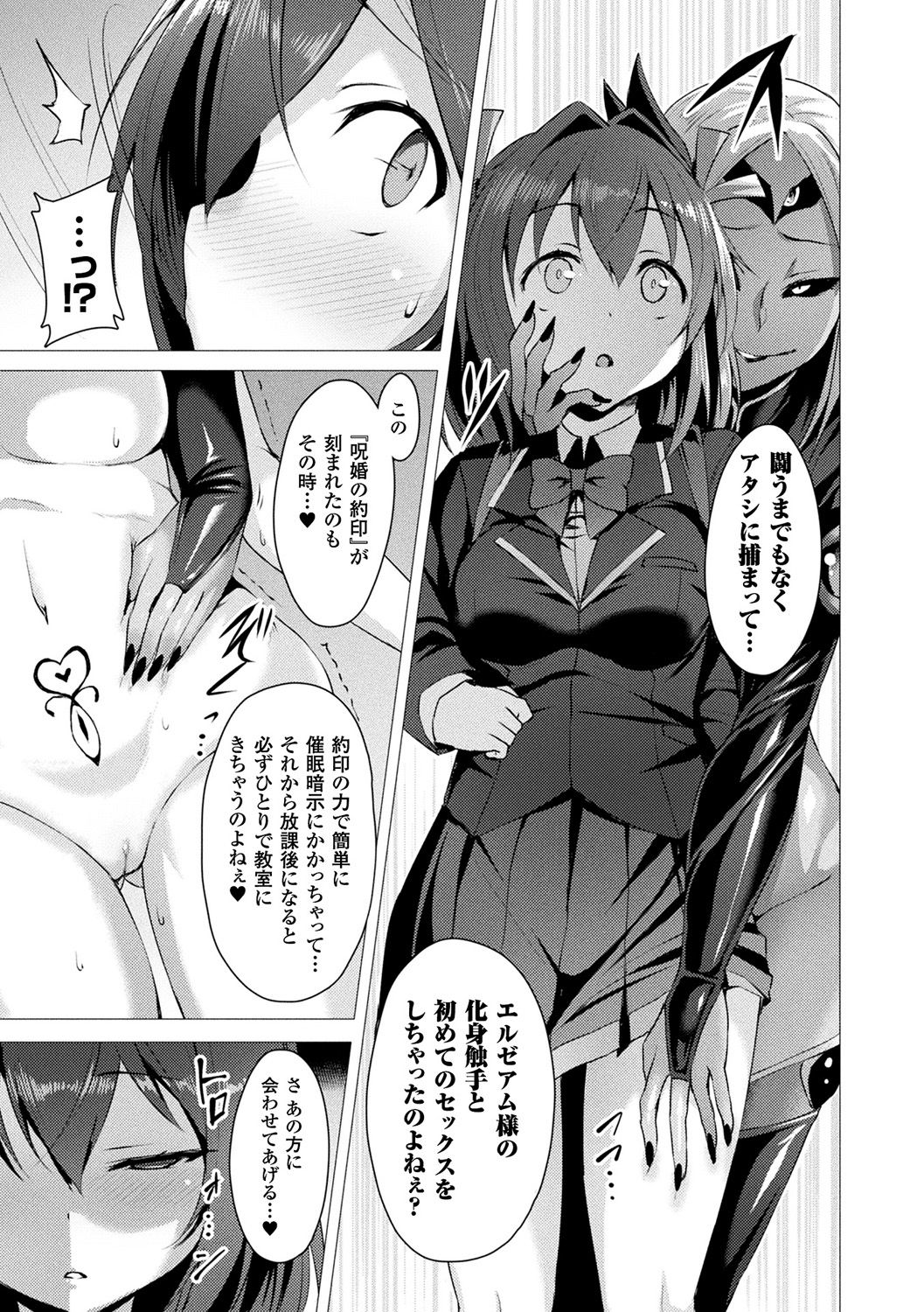 [Satou Kuuki] Aisei Tenshi Love Mary ～Akusei Jutai～ [Decensored] [Digital] page 19 full