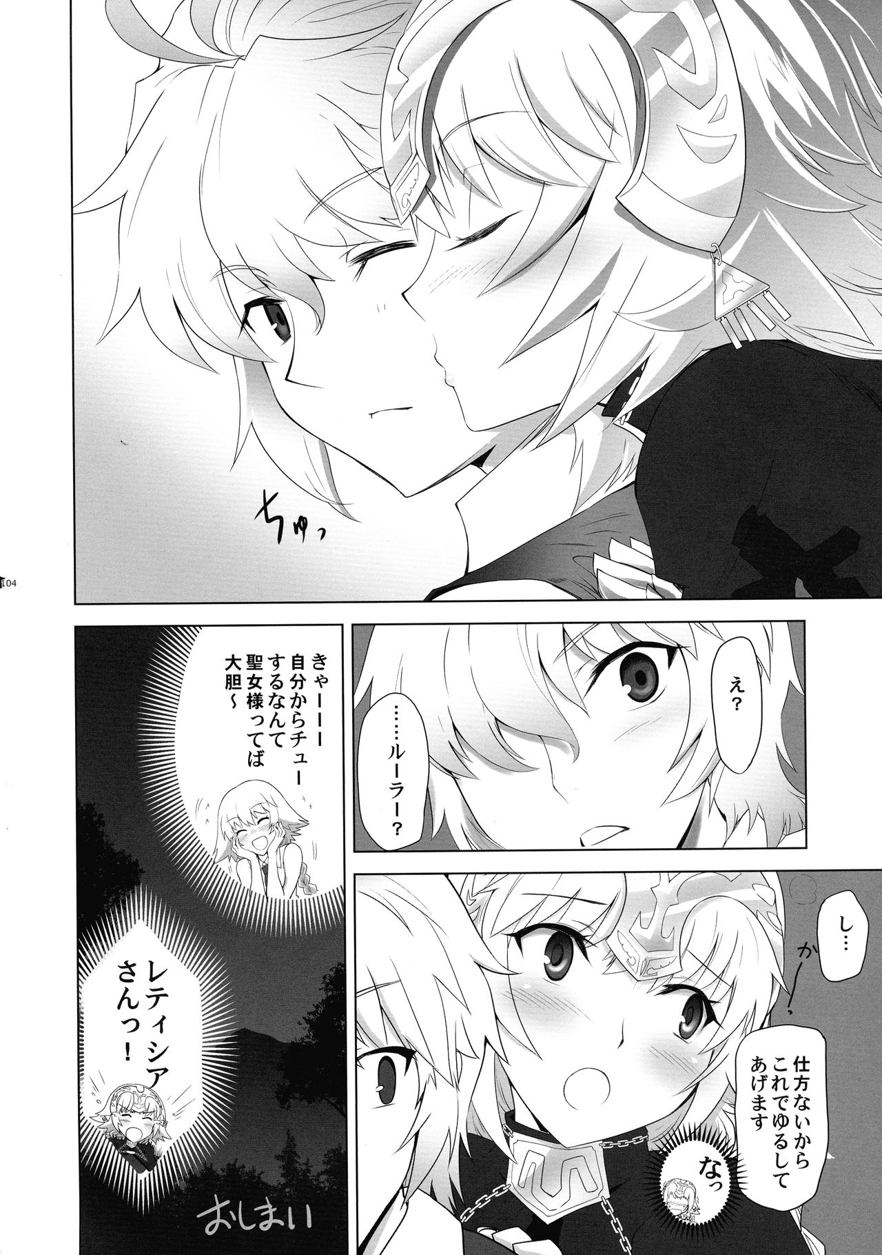 (C93) [CRAZY CLOVER CLUB (Kuroha Nue)] T*MOON COMPLEX  R18 Soushuuhen (Fate/Grand Order) page 103 full
