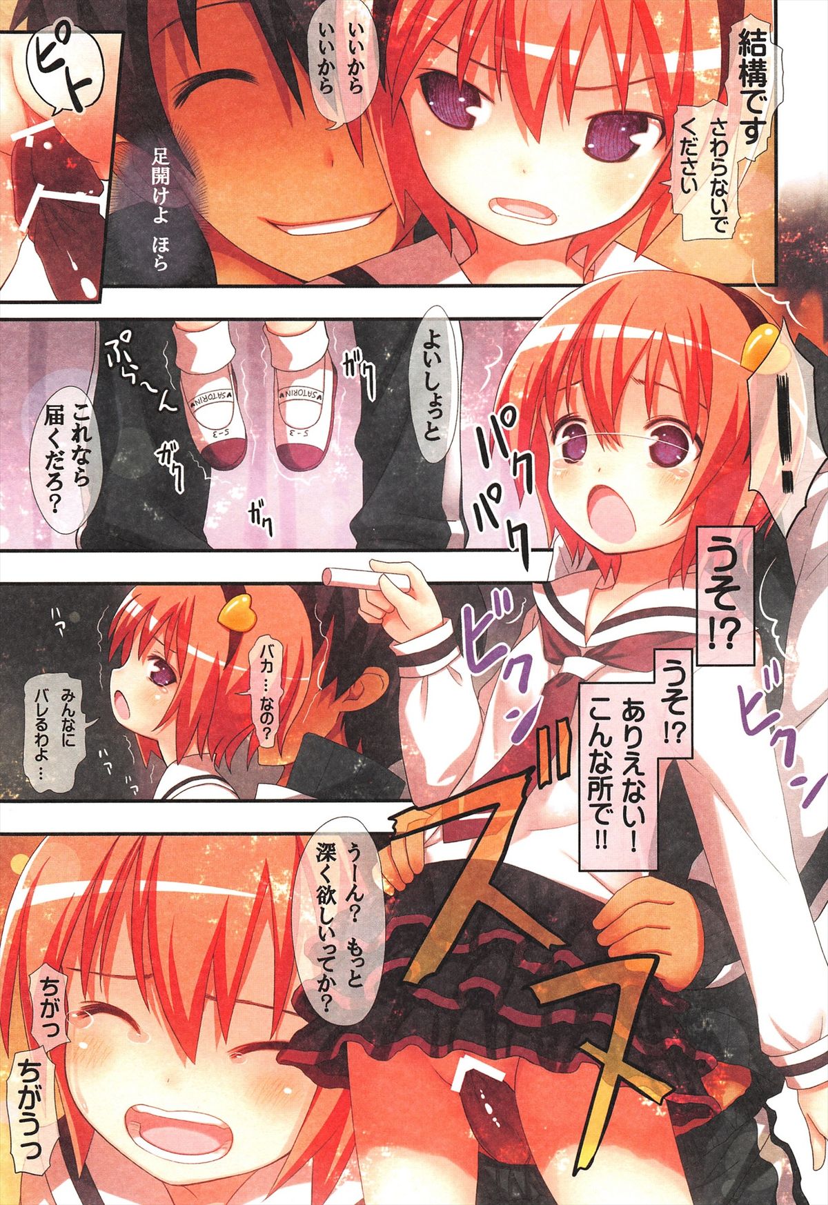 (Reitaisai 9) [Little Hamlet (Ra Kii)] Komeiji Satori no Soushitsu (Touhou Project) page 11 full