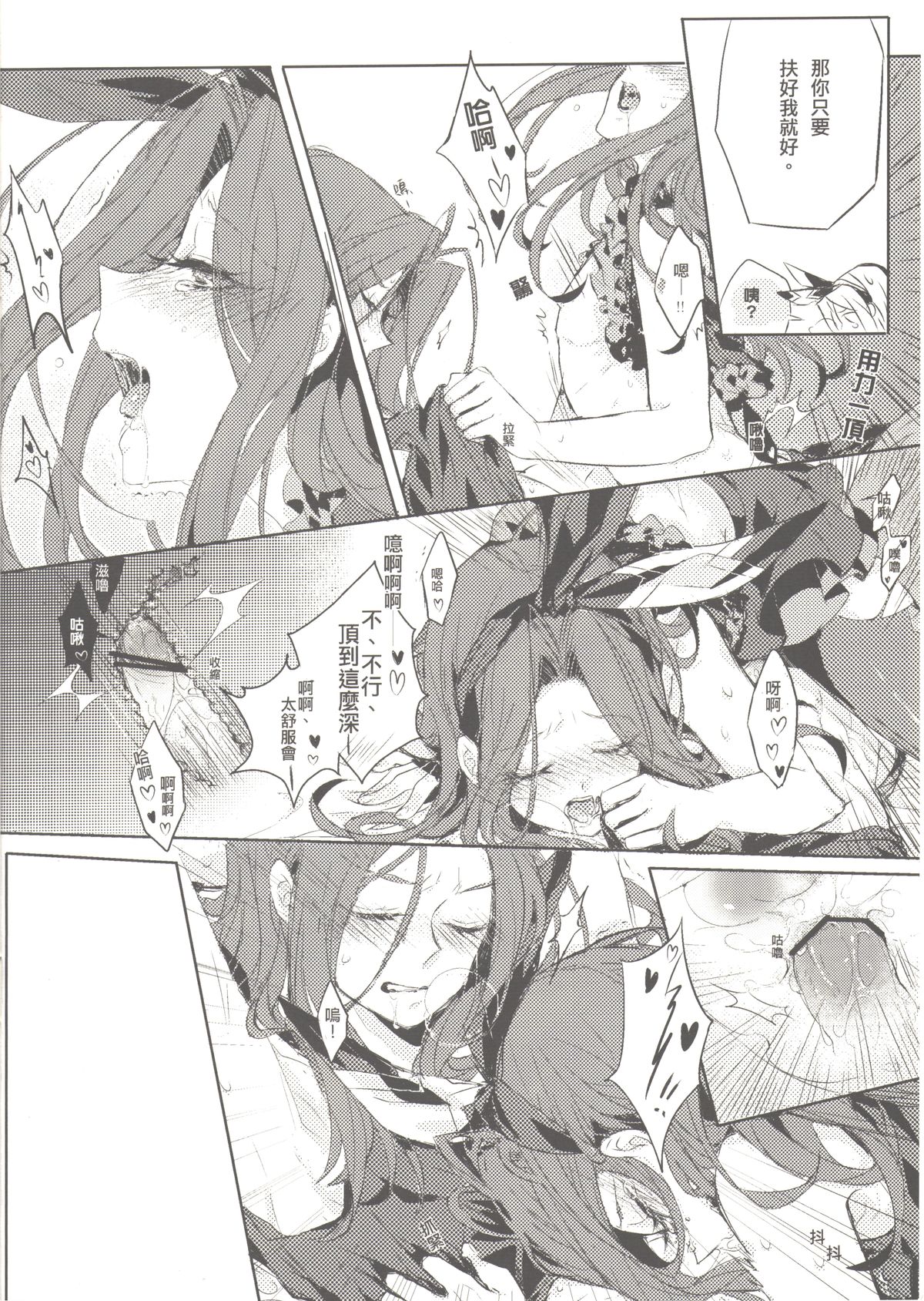 [Lyoko] Move without rule (Unlight) [Chinese] page 17 full