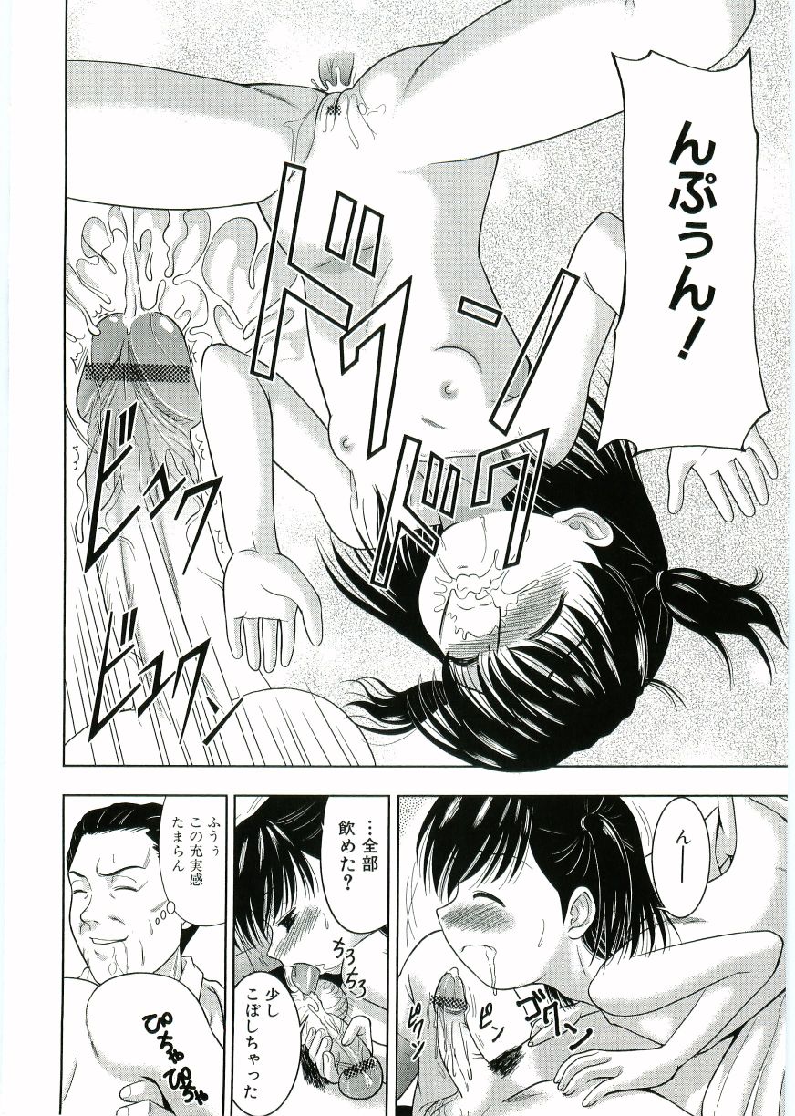 [U-Tom] Nijiiro Shoujo　 page 14 full