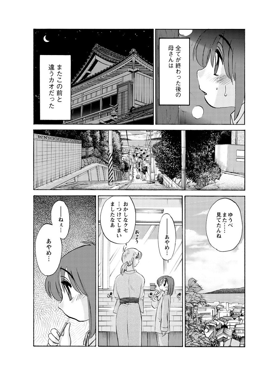 [TsuyaTsuya] Hirugao Ch. 1-2, 4, 14-33 page 40 full