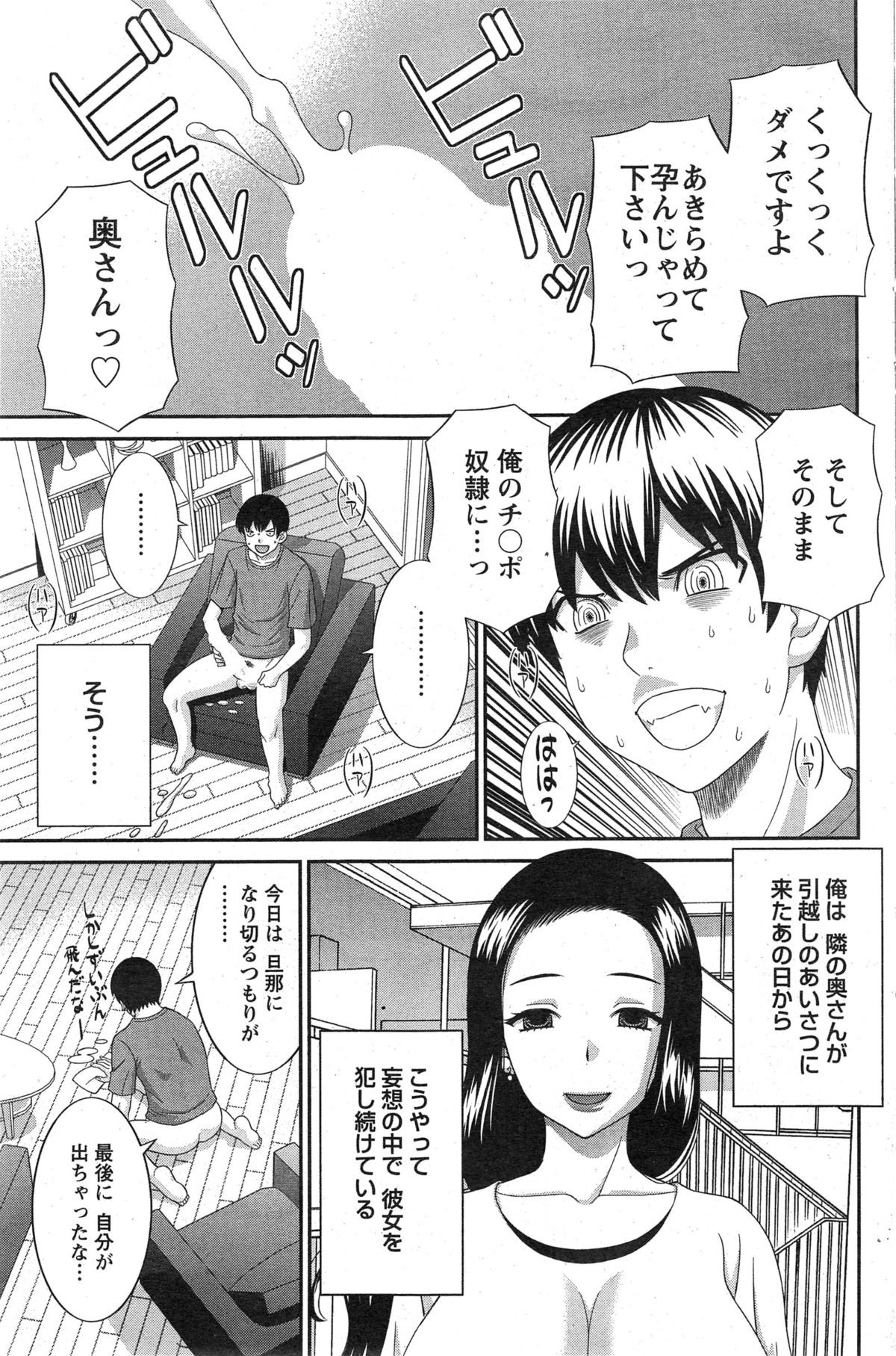 [Kawamori Misaki] Okusan to Kanojo to ♥ Ch. 1-2 page 25 full