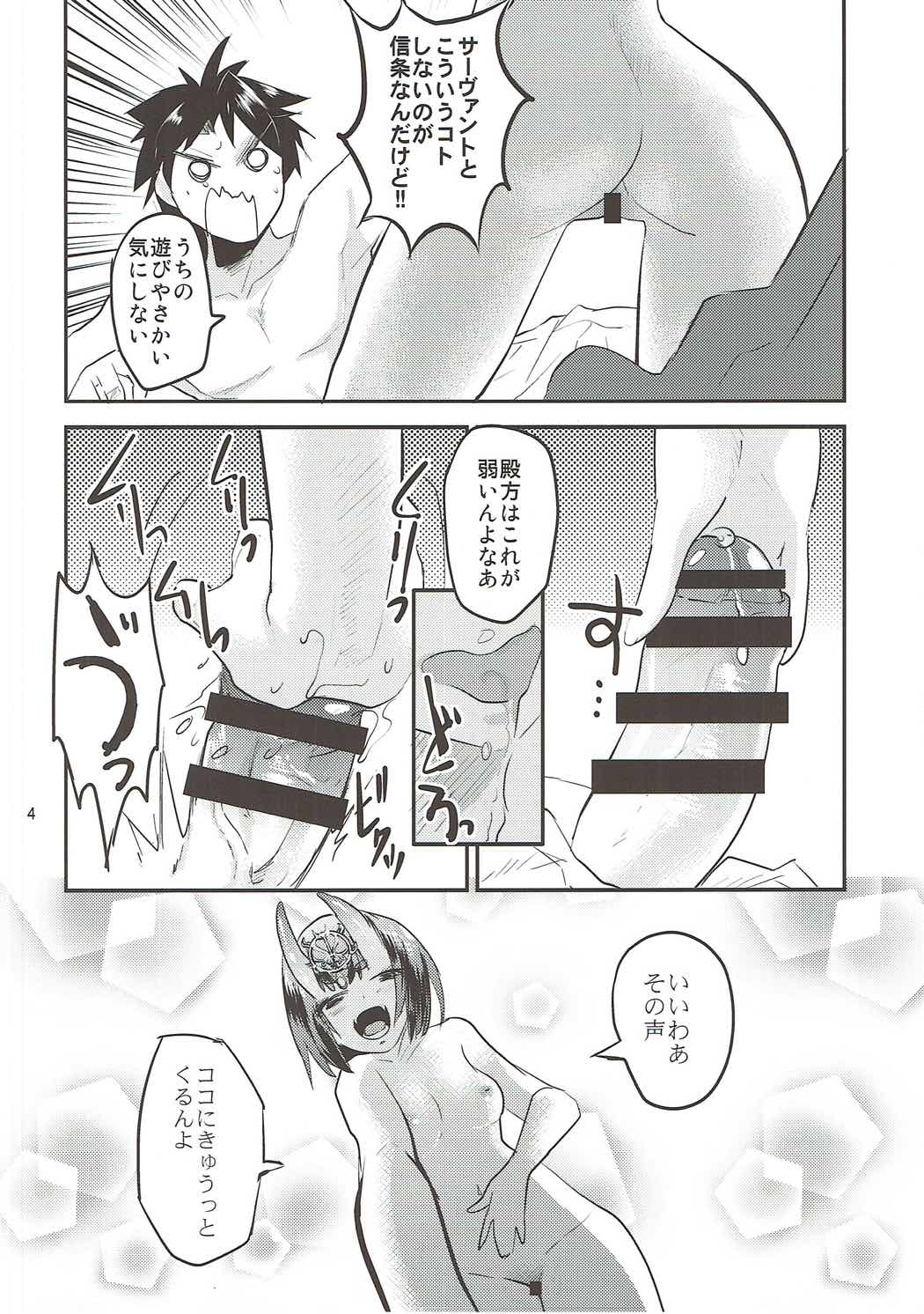 (COMIC1☆11) [Water Garden (Hekyu)] Hiasobi (Fate/Grand Order) page 3 full