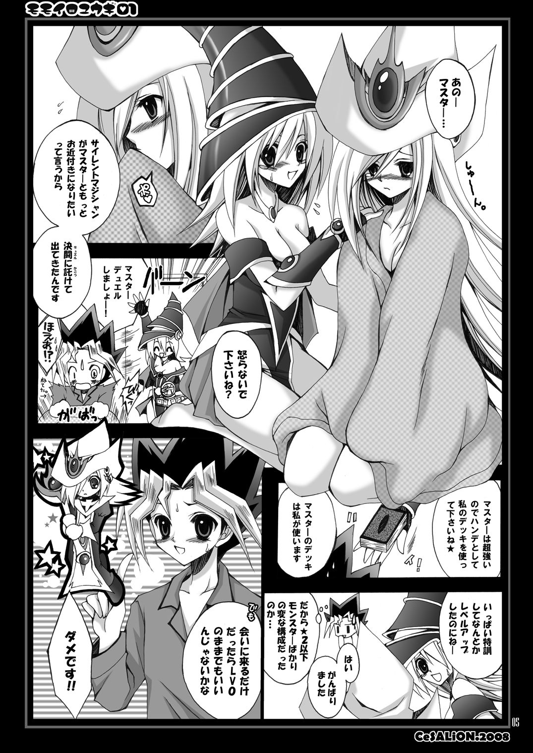 [CeSALiON (Cesar)] MOMOIRO YU-GI 01 (Yu-Gi-Oh!) page 4 full