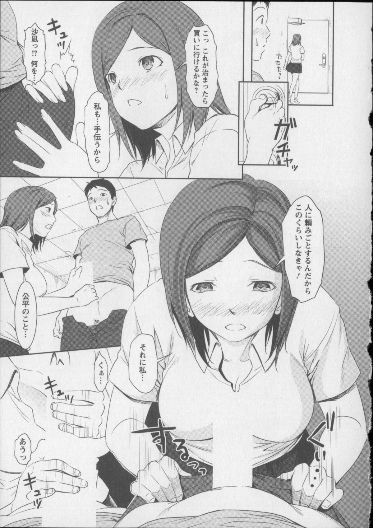 [Aida Maki] Kaikan Moist page 150 full