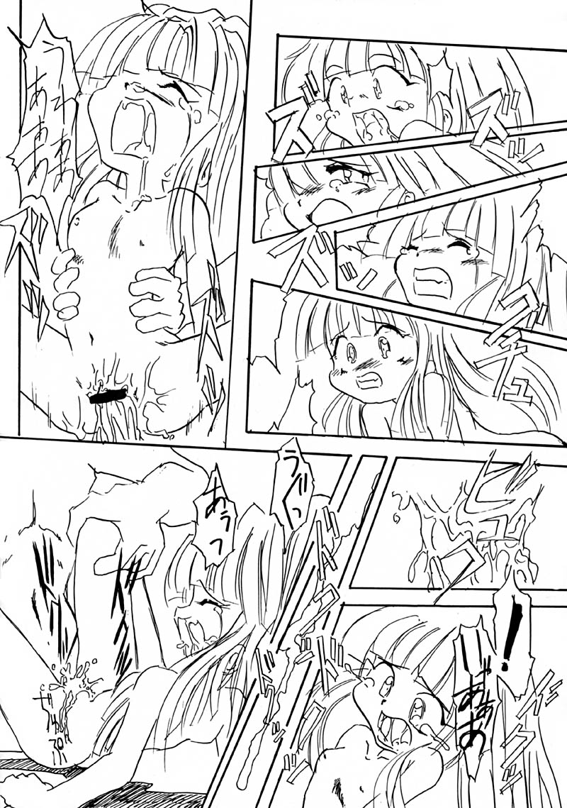 (C59) [Yakouyousei, Hatsune (Various)] So, Sore dake wa, Iya! (Threads of Fate) page 14 full