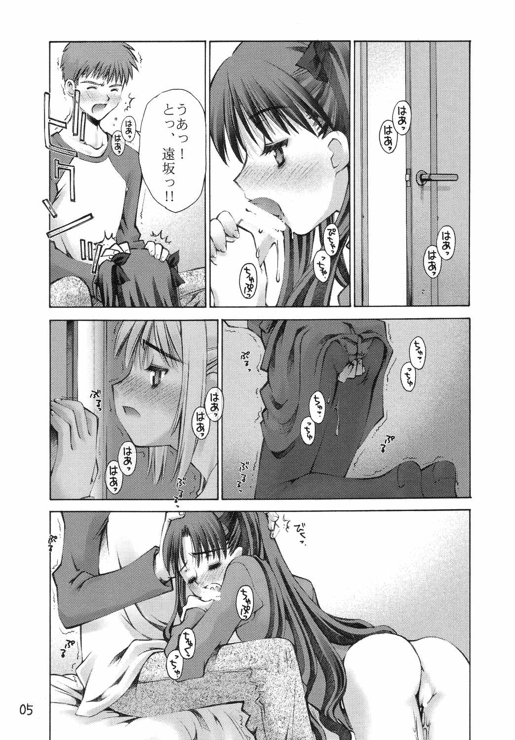 (C65) [Sashichigai-dan (Kusano Kouichi, RAYMON)] Fake (Fate/Stay Night) page 4 full