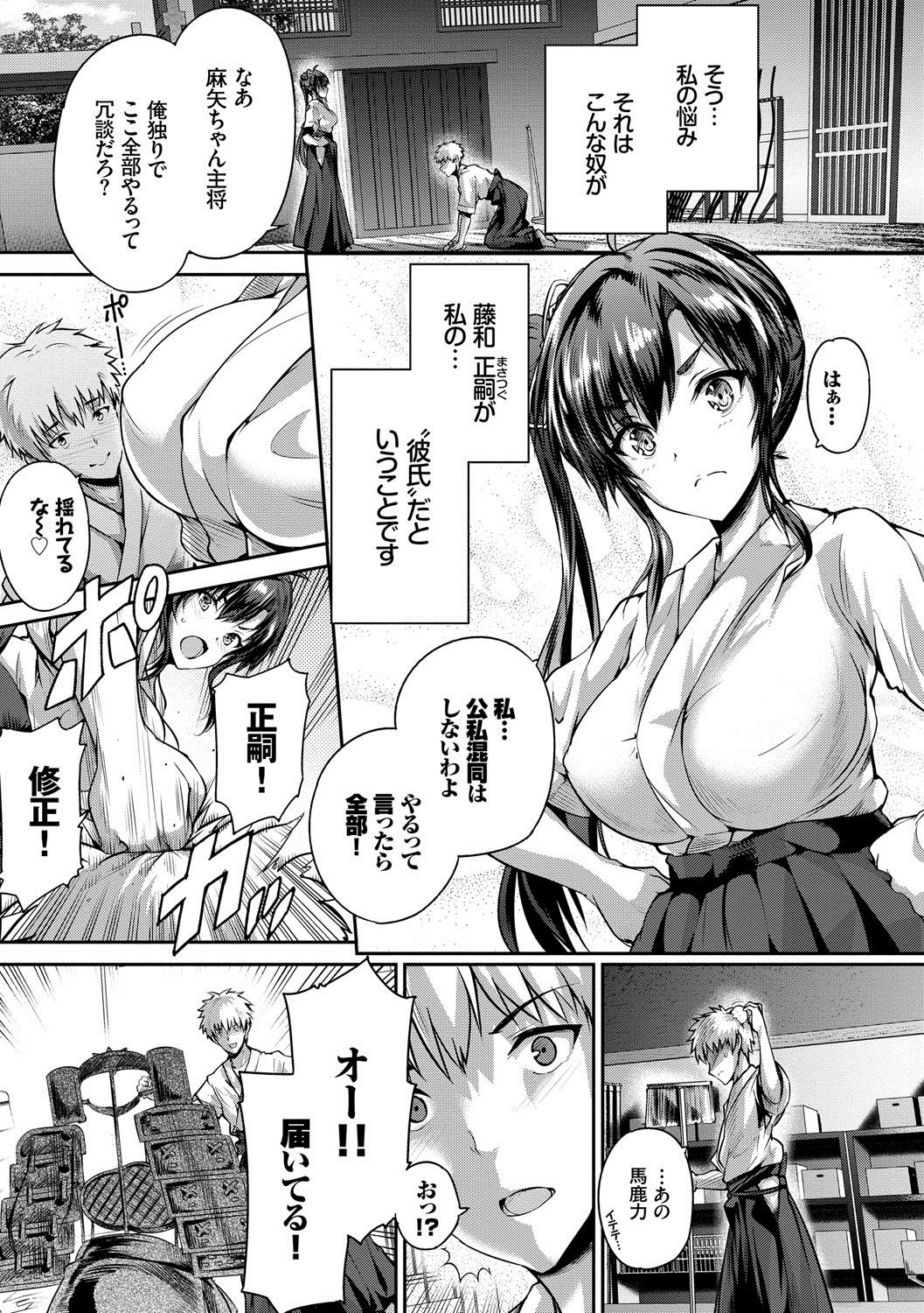 [Maruwa Tarou] Subete o Anata ni - Saving All My Love for You [Digital] page 5 full