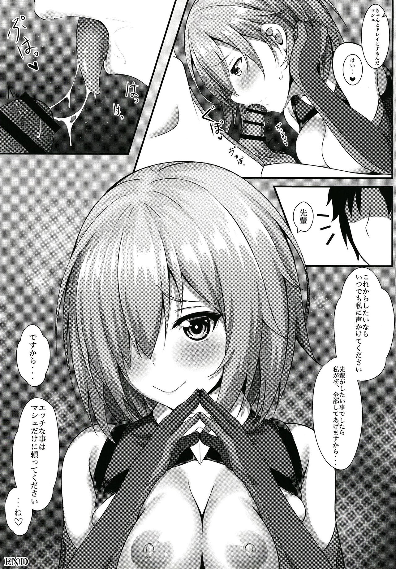 [Yuunagiya (Yuunagi)] Senpai to Ecchi Dekiru no wa Mash dake desu!! (Fate/Grand Order) [Digital] page 23 full